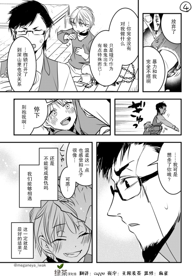 磐秋ハル短篇合集 - 第09話 - 2