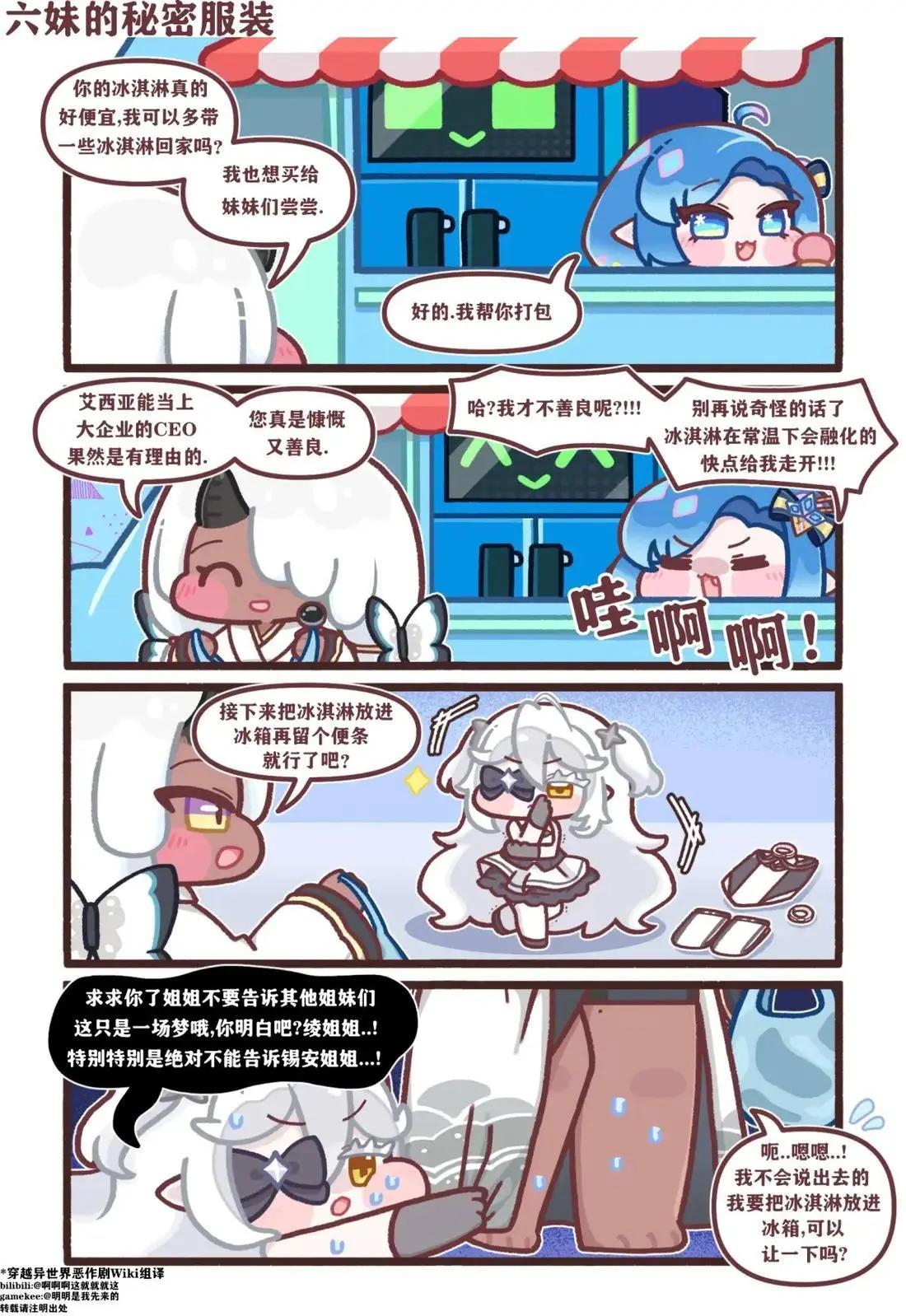 PanTo老師的坨坨臉宇宙 - 61-70話 - 1