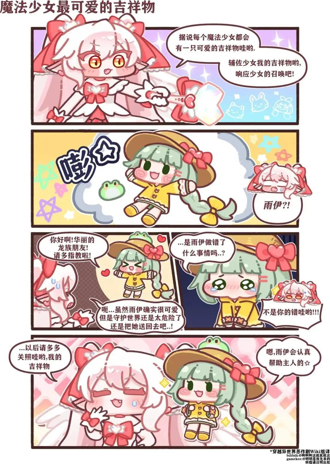 PanTo老師的坨坨臉宇宙 - 61-70話 - 1
