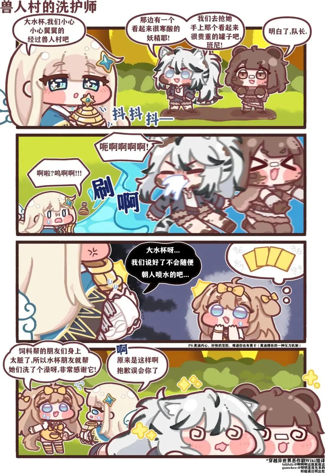 PanTo老師的坨坨臉宇宙 - 61-70話 - 3