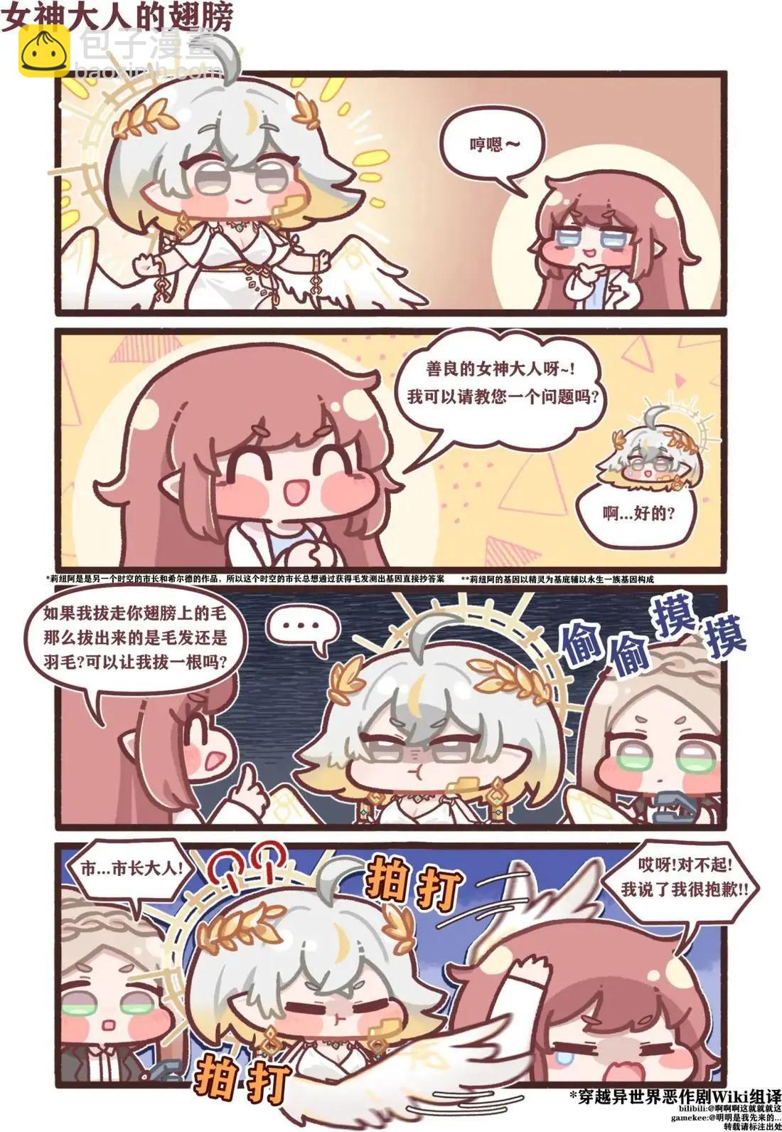 PanTo老師的坨坨臉宇宙 - 61-70話 - 1