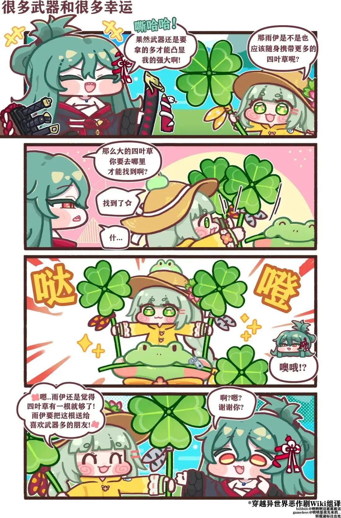 PanTo老師的坨坨臉宇宙 - 61-70話 - 2