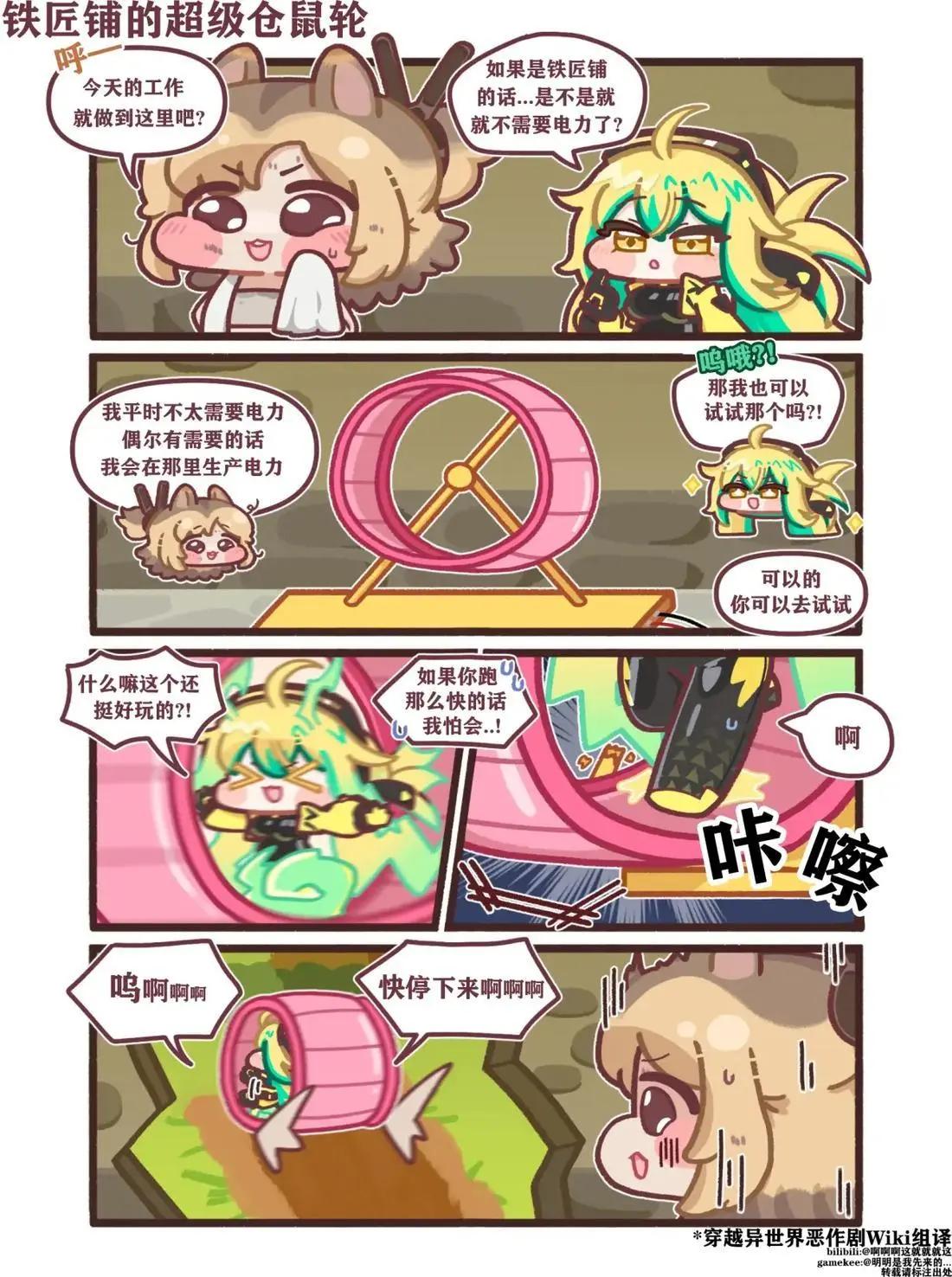 PanTo老師的坨坨臉宇宙 - 61-70話 - 1