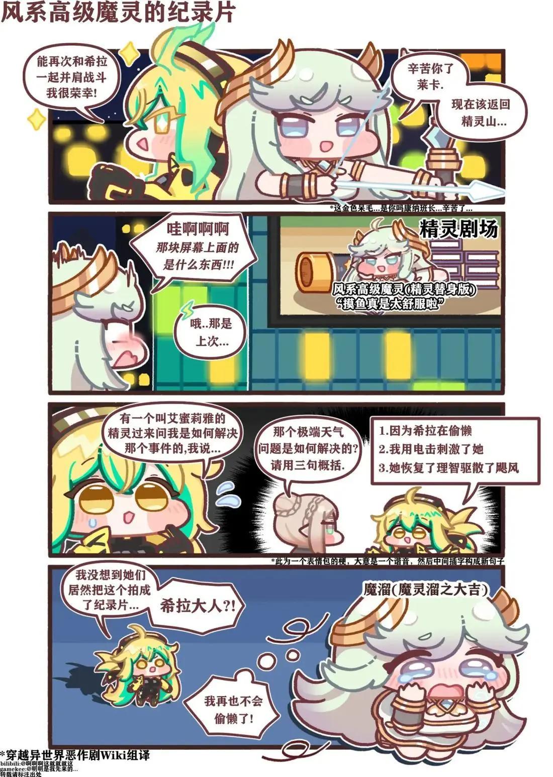PanTo老師的坨坨臉宇宙 - 61-70話 - 2