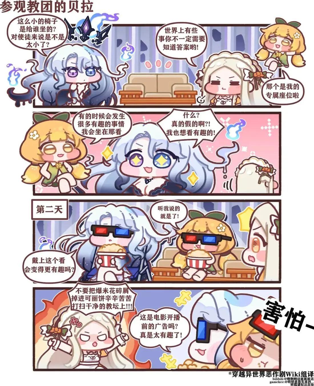 PanTo老師的坨坨臉宇宙 - 61-70話 - 3