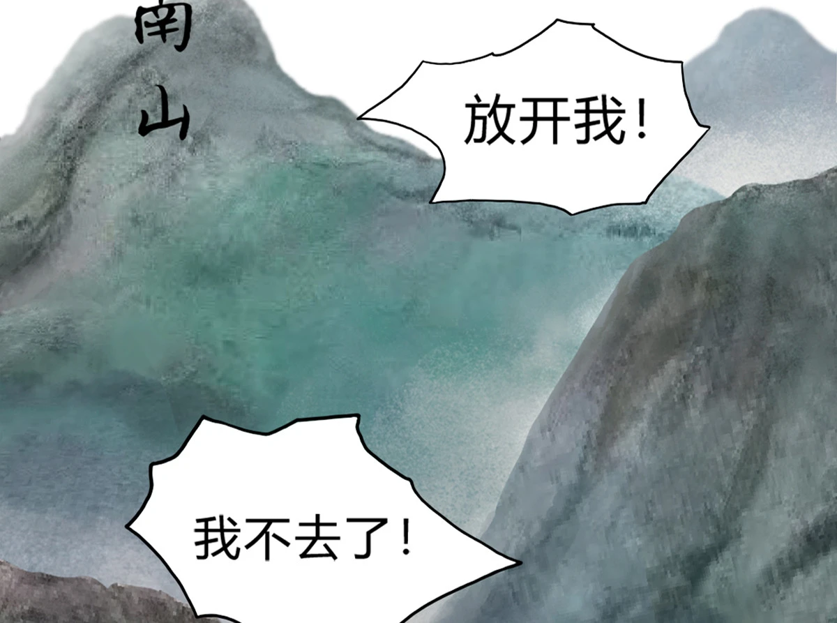 跑不了和尚跑不了庙 - 序章(1/2) - 4