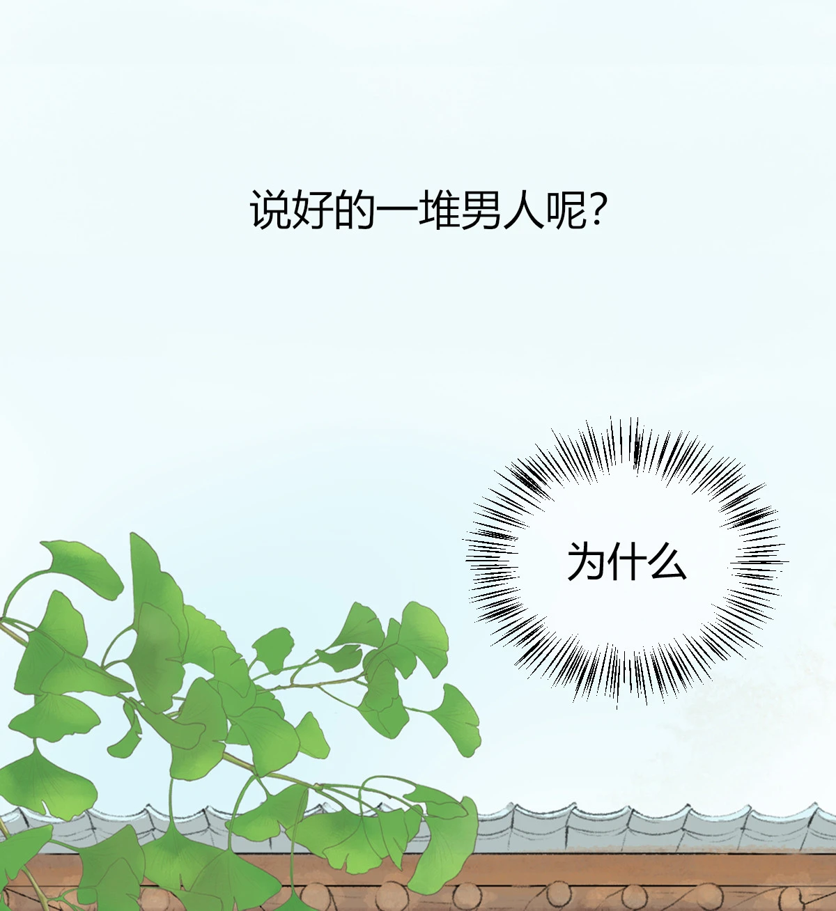 跑不了和尚跑不了庙 - 序章(1/2) - 7