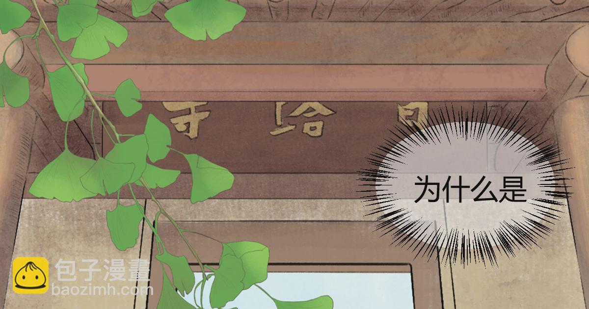 跑不了和尚跑不了庙 - 序章(1/2) - 8