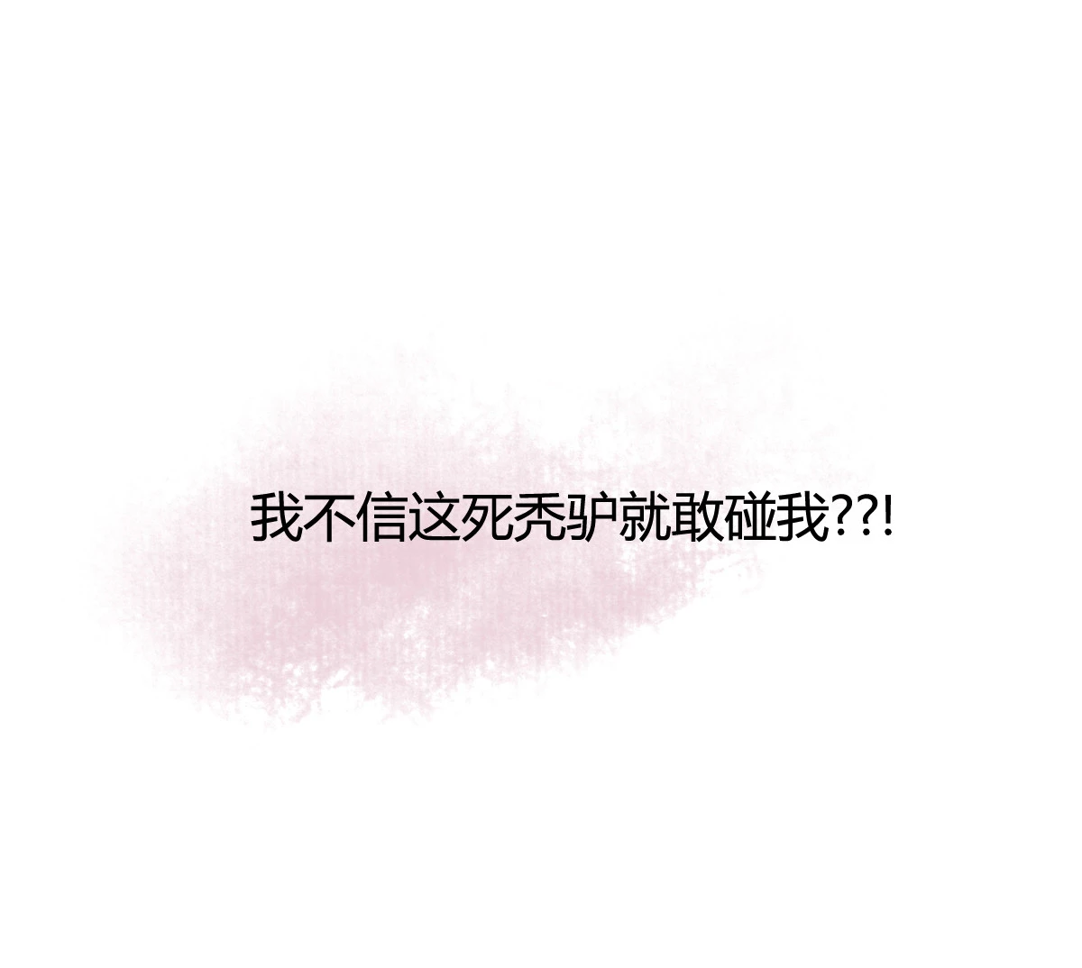 跑不了和尚跑不了庙 - 序章(1/2) - 3