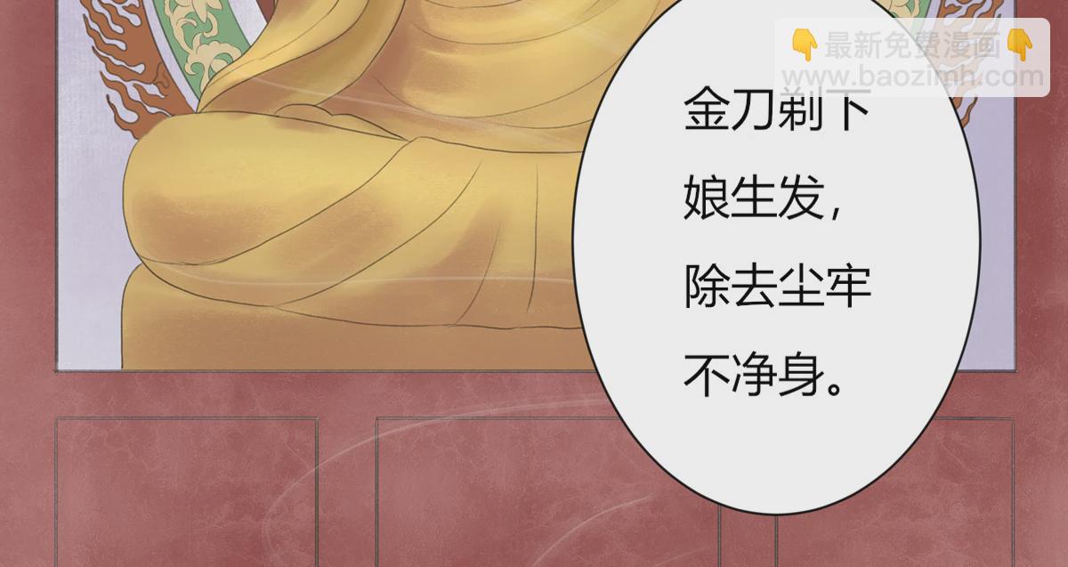 跑不了和尚跑不了庙 - 序章(1/2) - 6