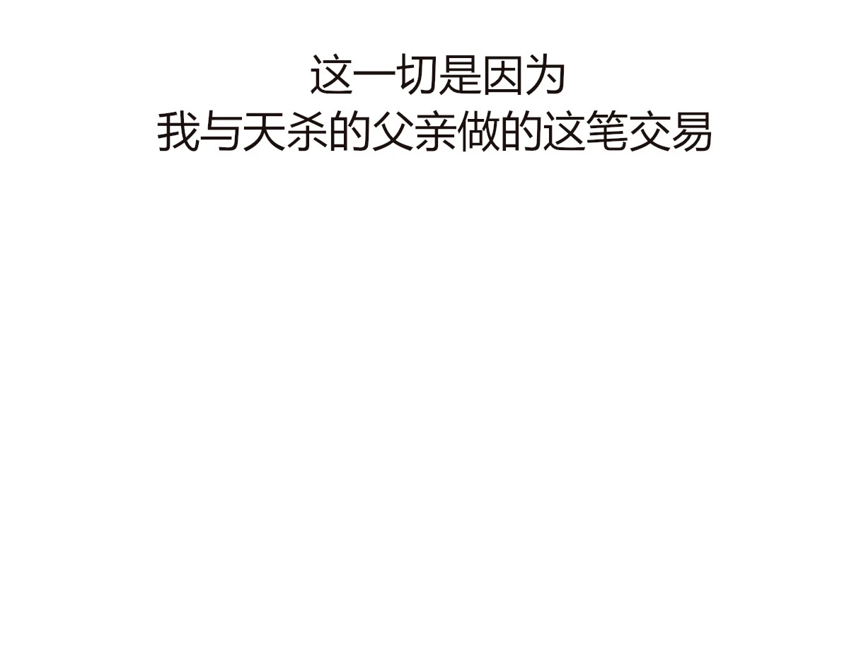 跑不了和尚跑不了庙 - 序章(1/2) - 7