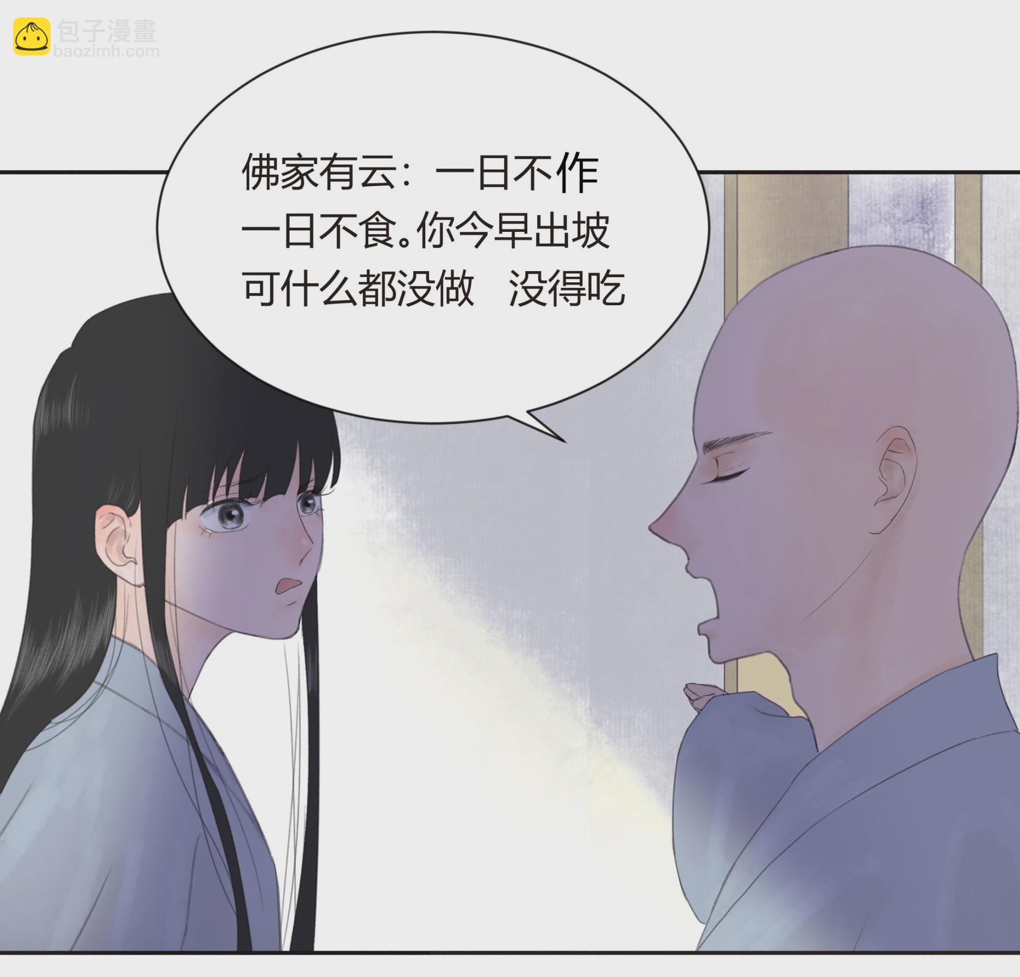 第十二回-第13话