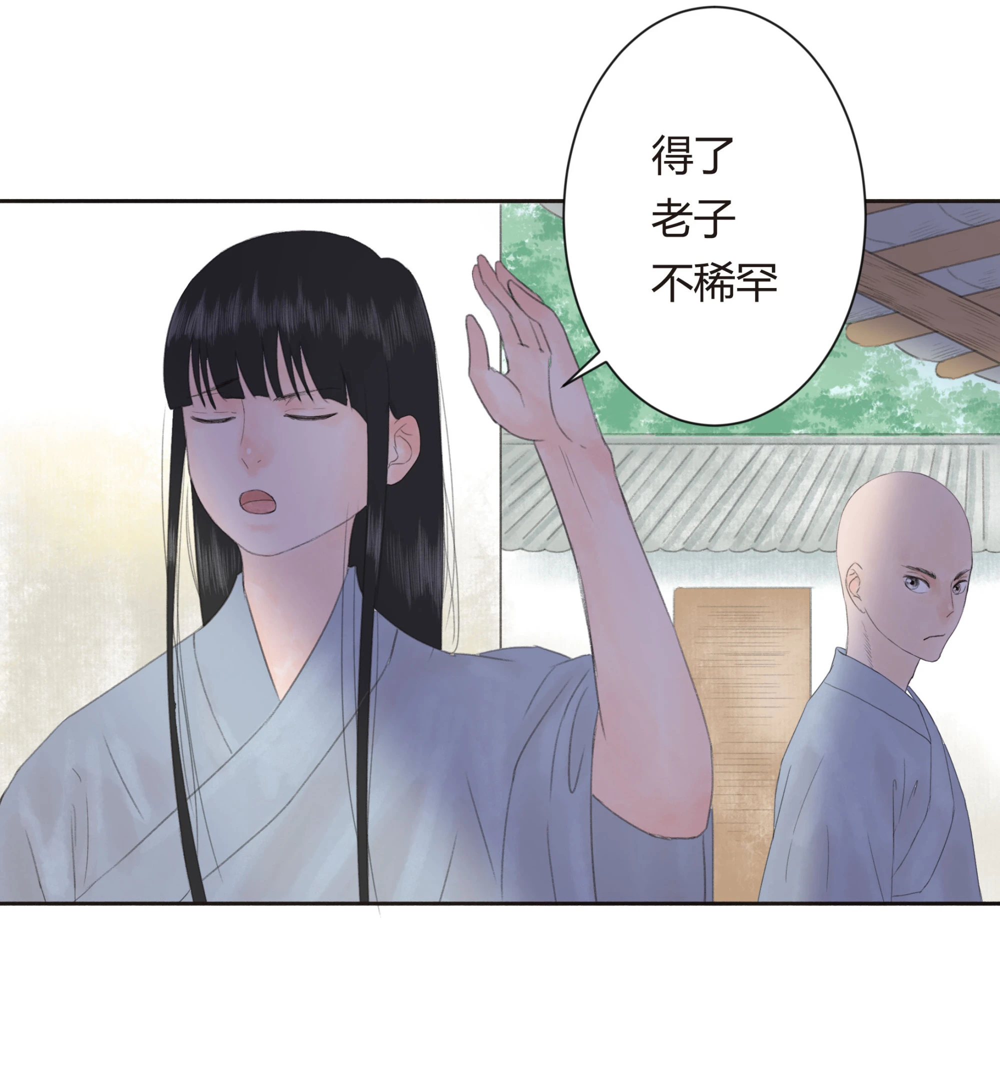 第十二回-第13话