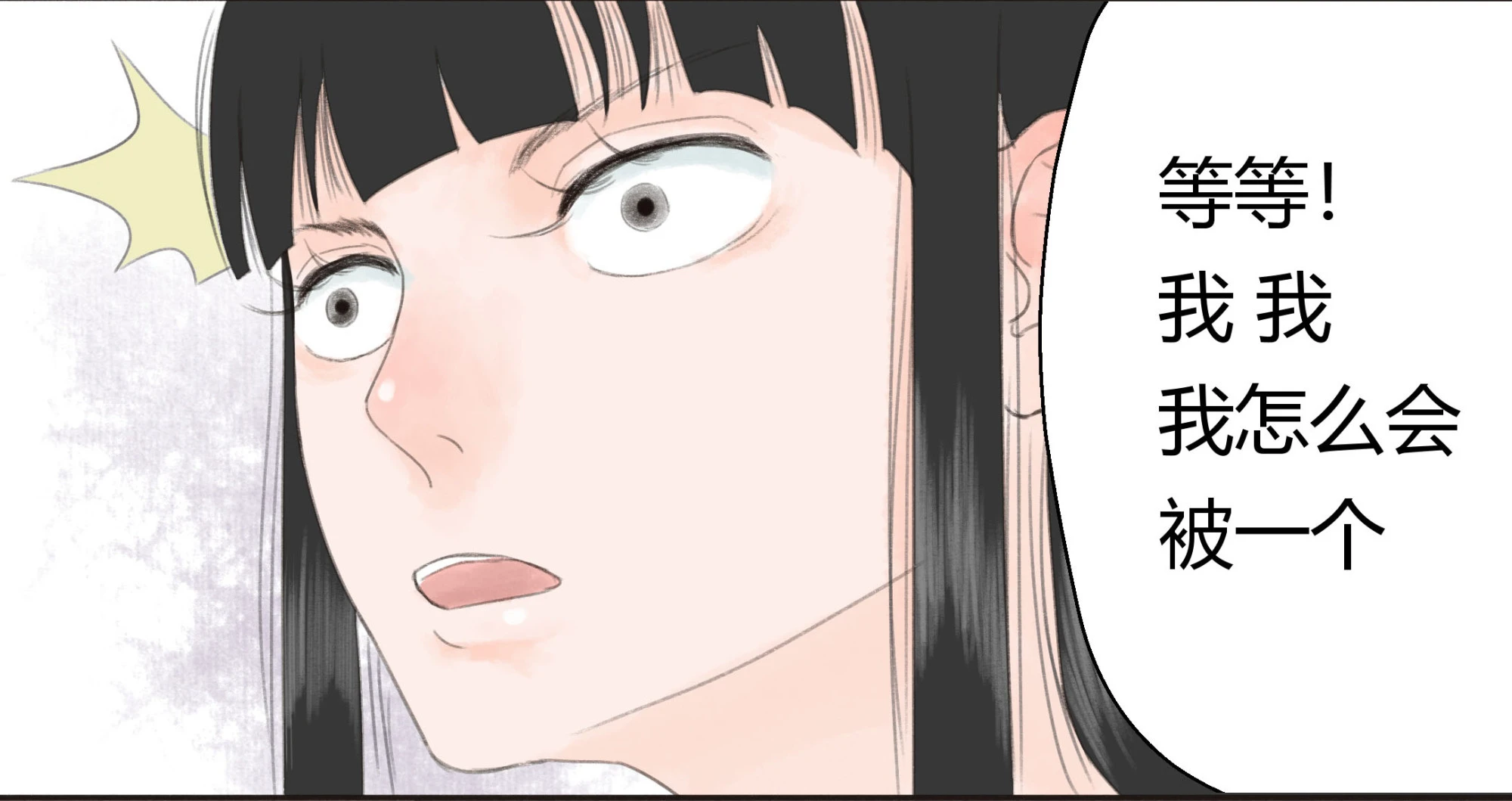 第十二回-第13话