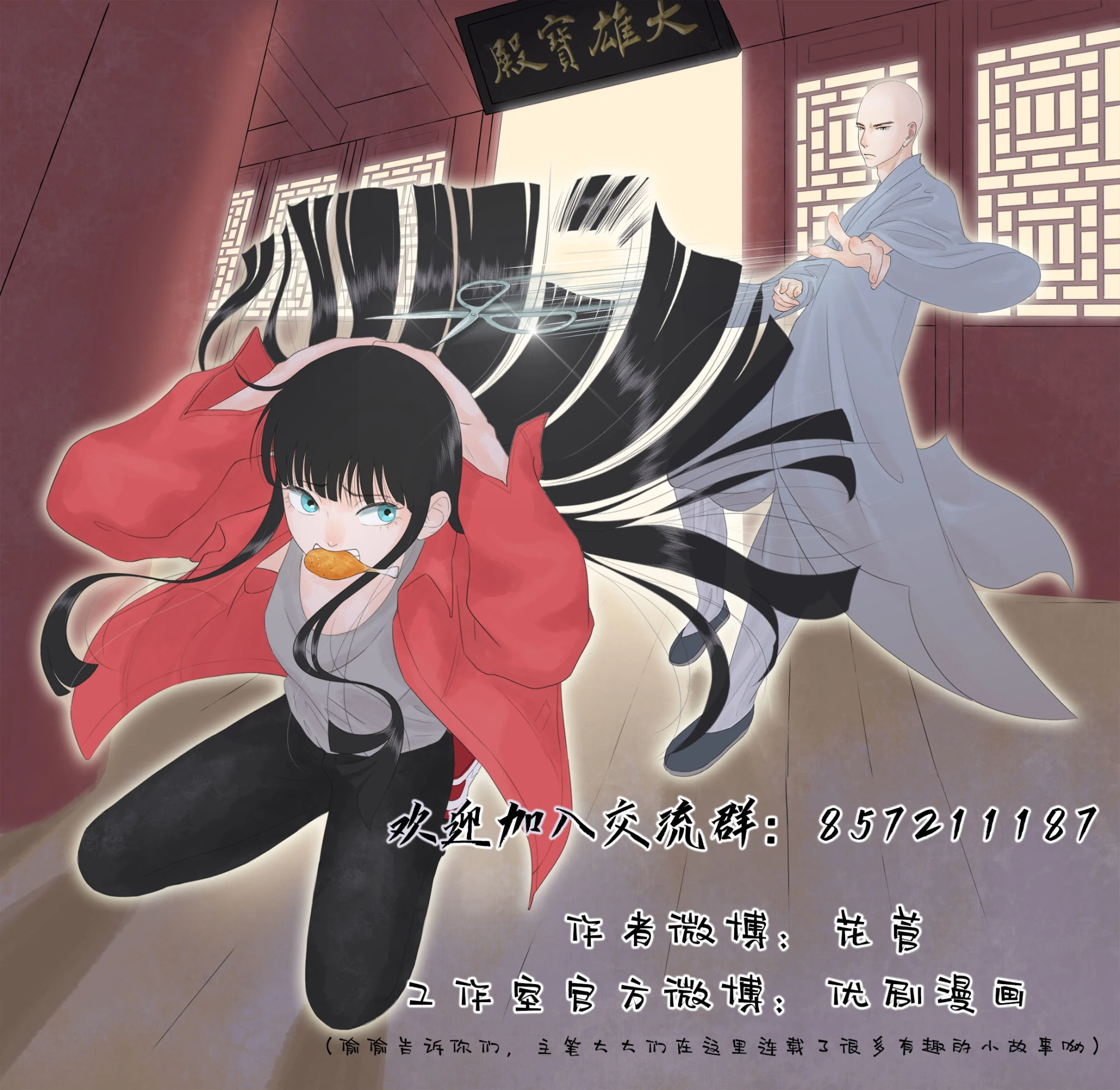 第十四回-第15话