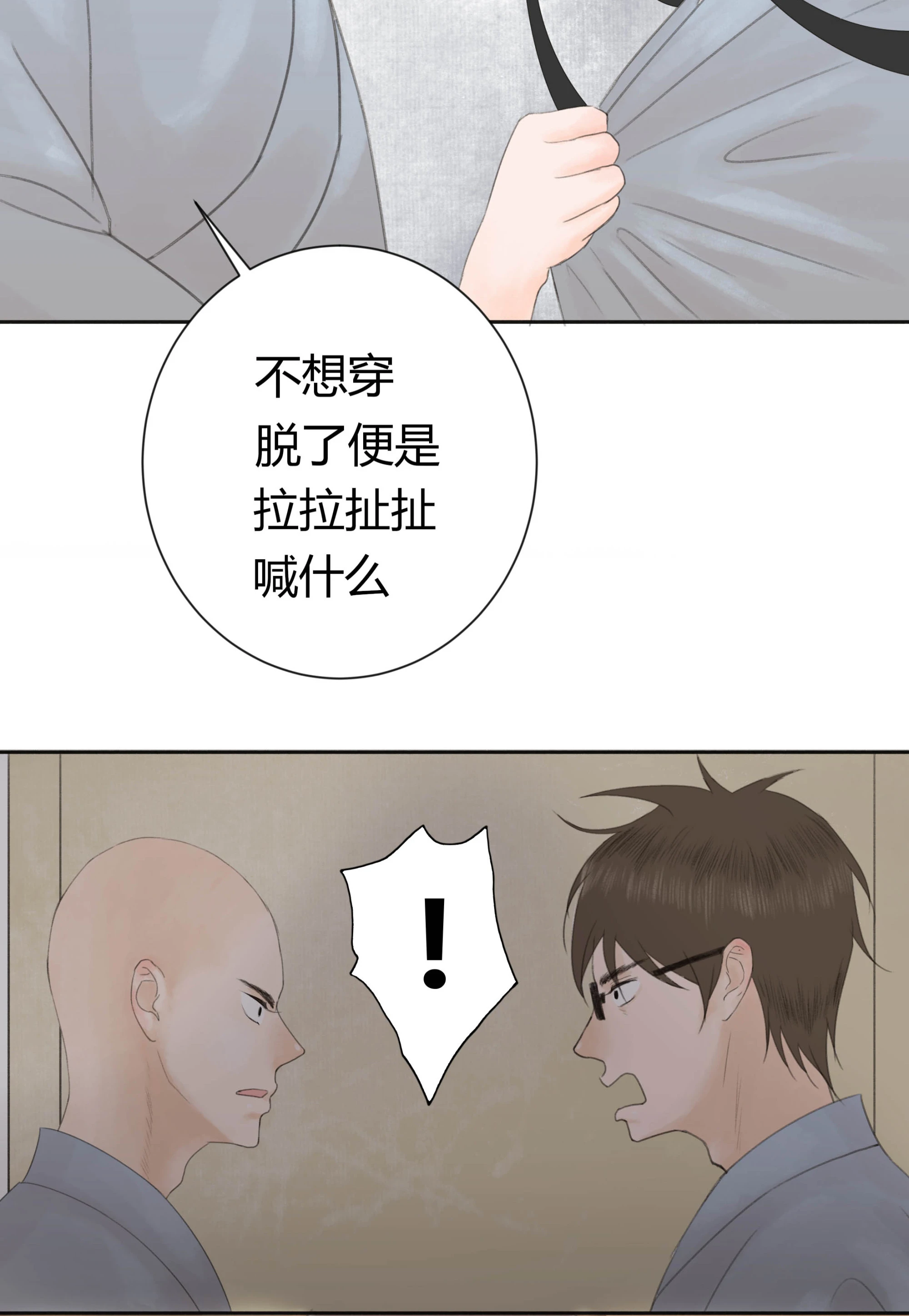 第十四回-第15话