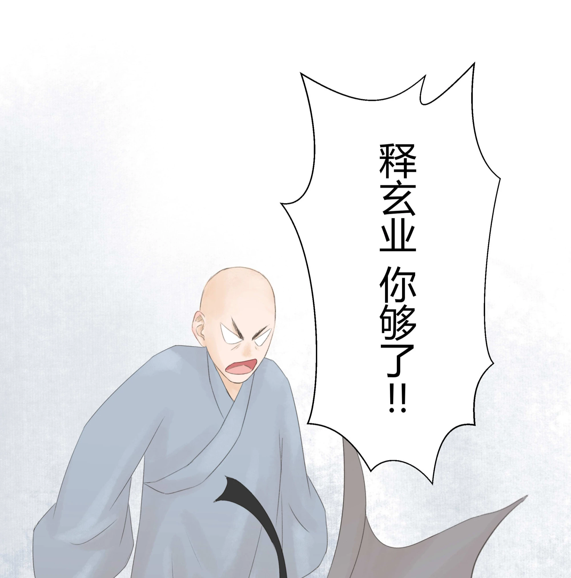 第十六回-第17话