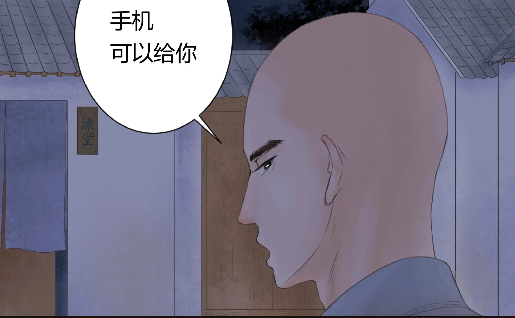 第十六回-第17话