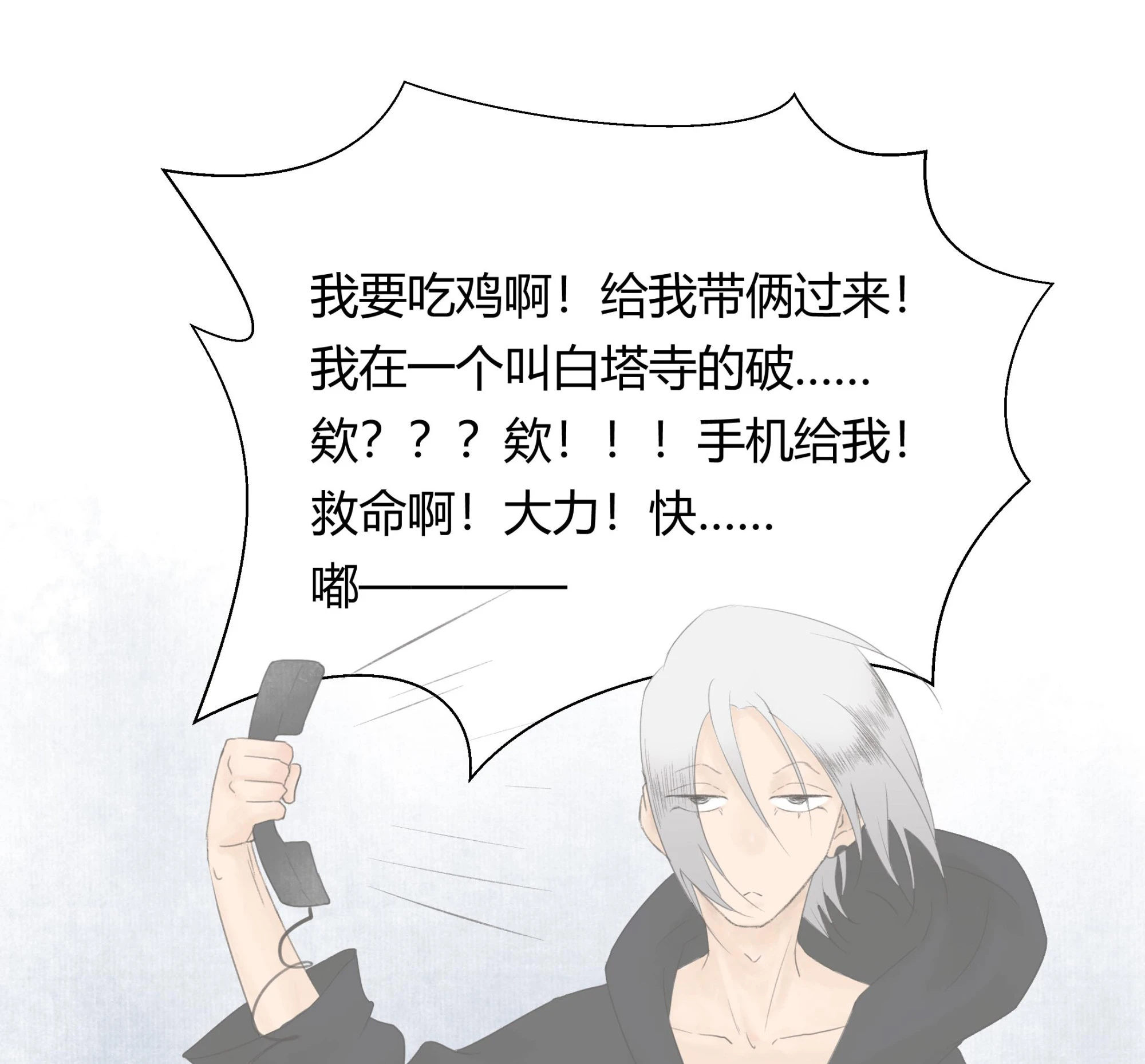 第十八回-第19话