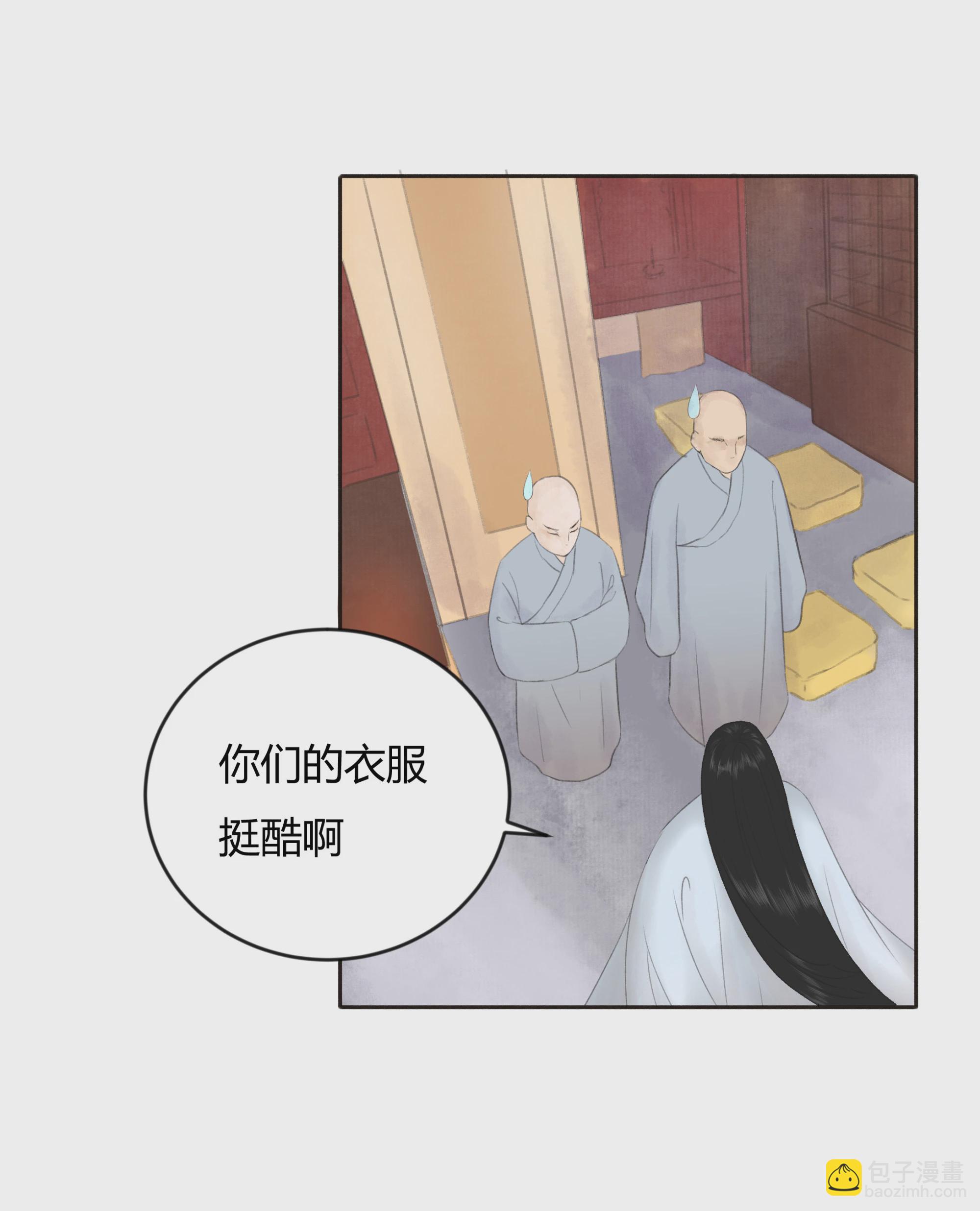 跑不了和尚跑不了庙 - 第二回 - 6