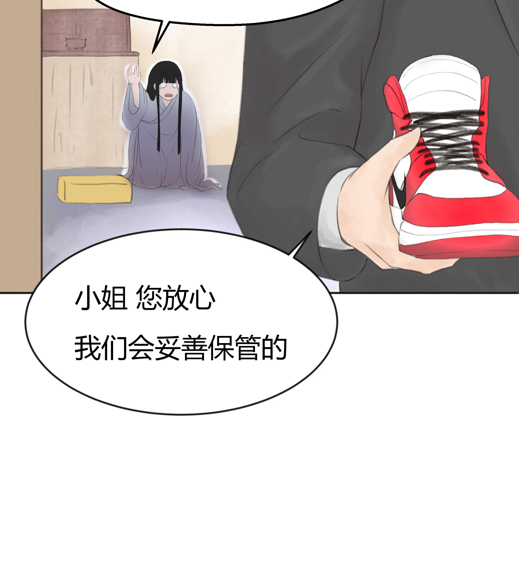 跑不了和尚跑不了庙 - 第二回 - 2