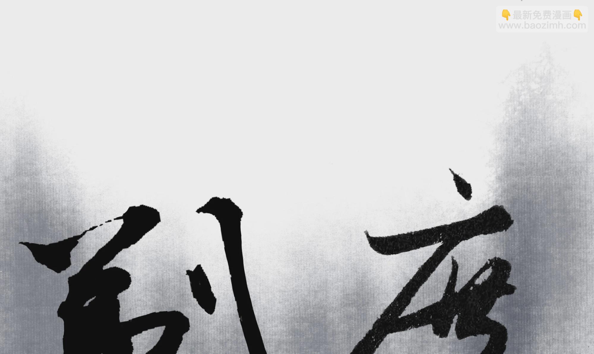 跑不了和尚跑不了庙 - 第二回 - 6