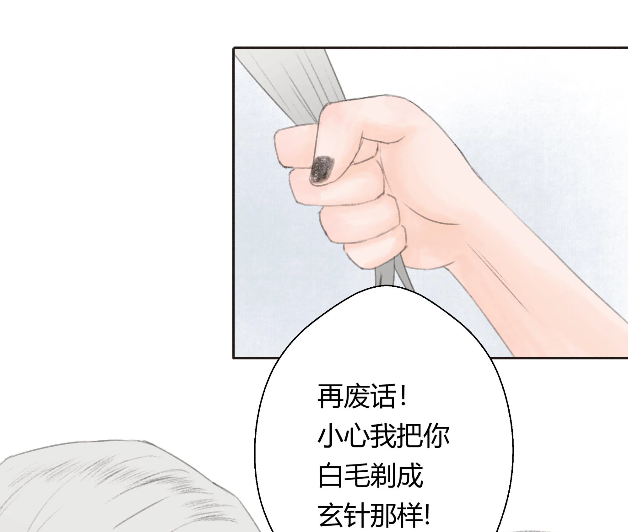 第二十回-第21话