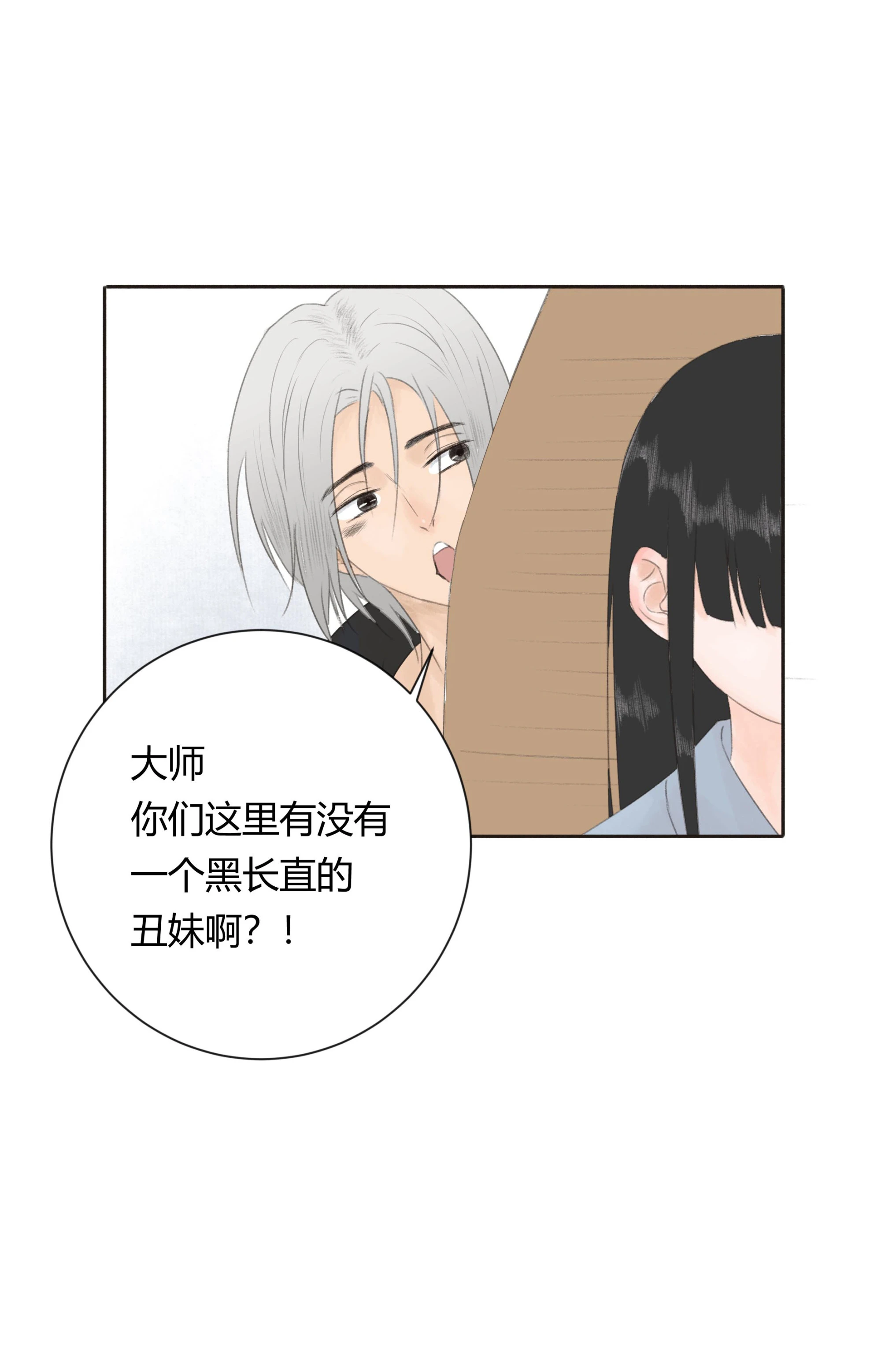 第二十回-第21话