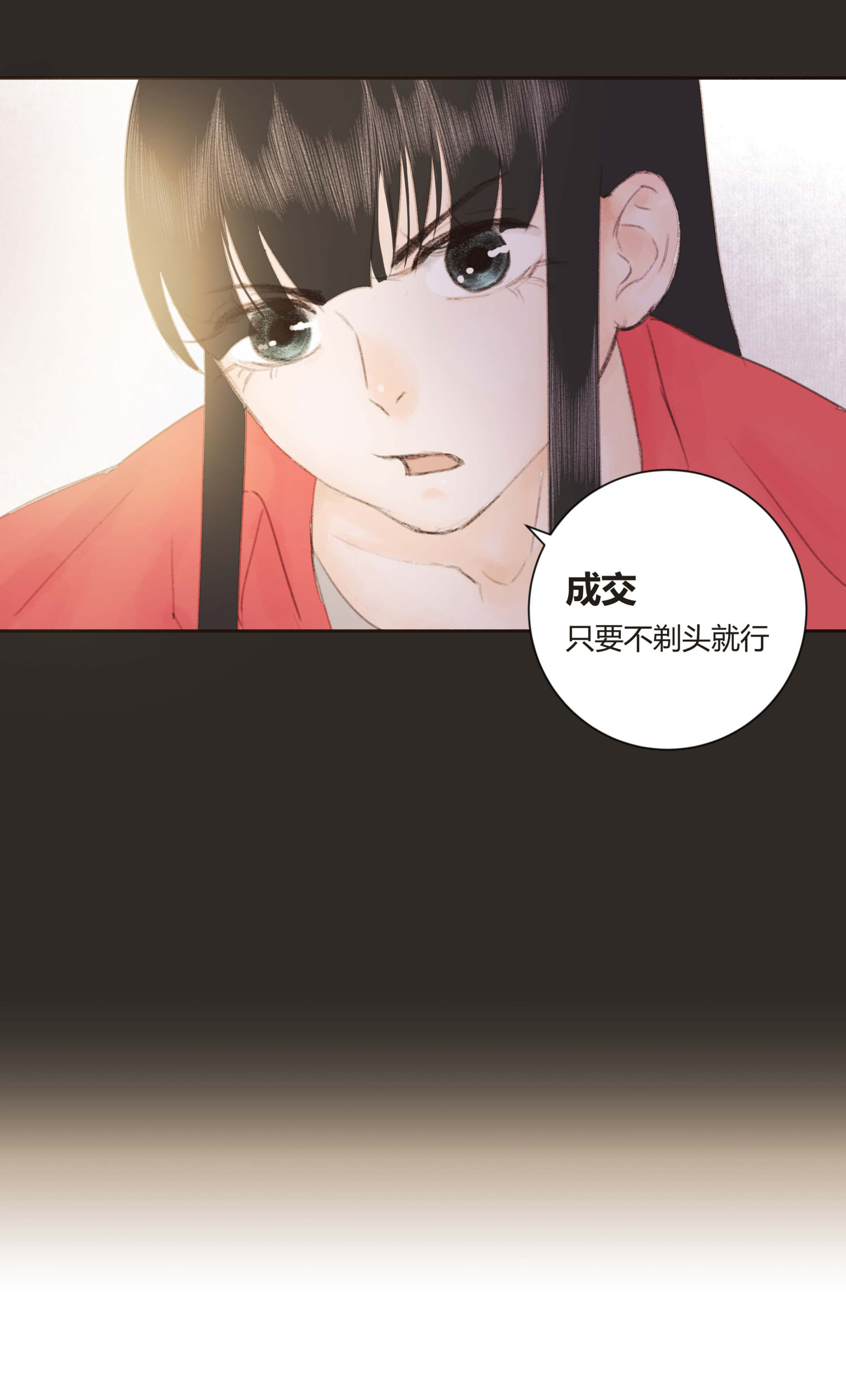 第二十二回-第23话