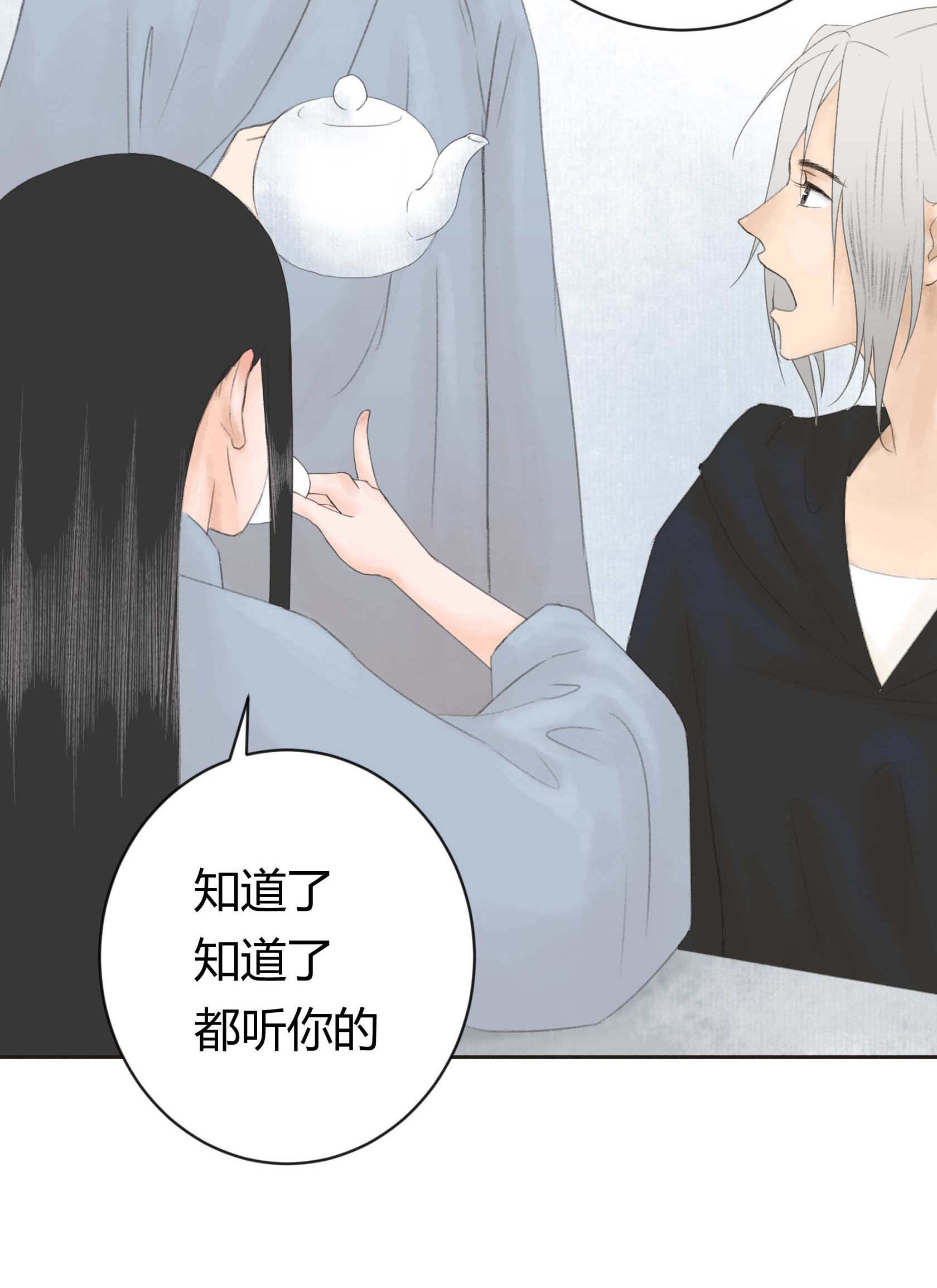 第二十二回-第23话