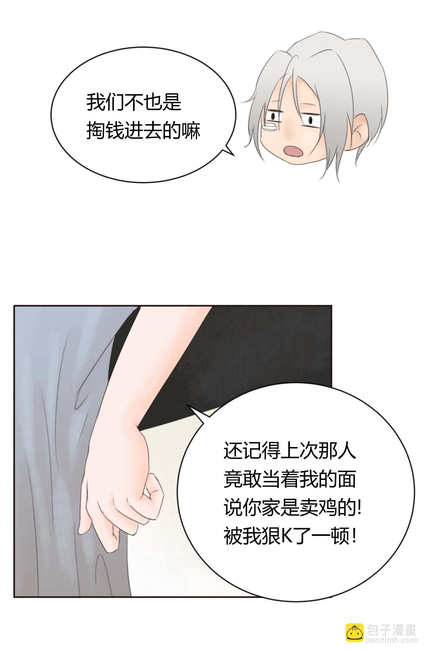 第二十二回-第23话