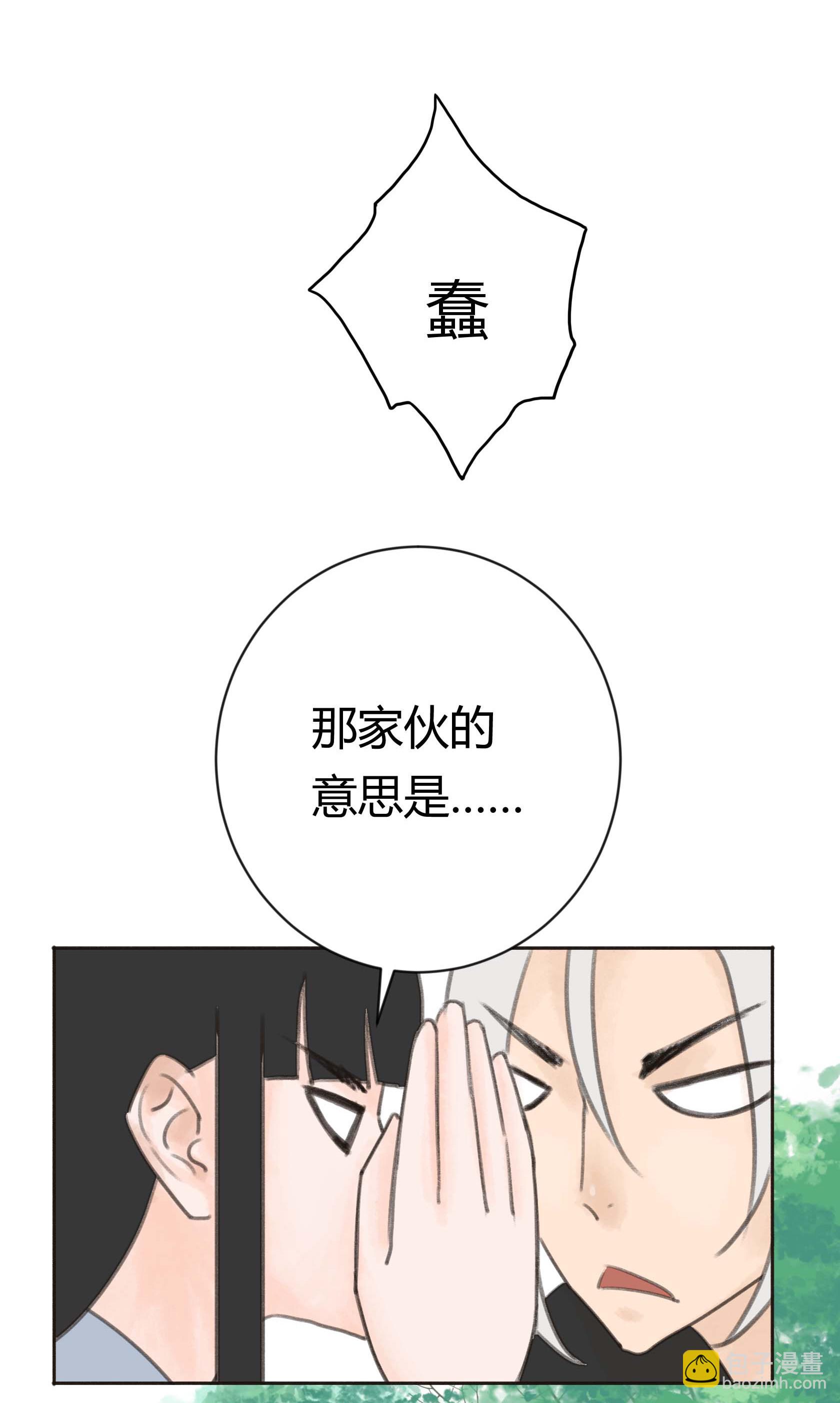 第二十二回-第23话