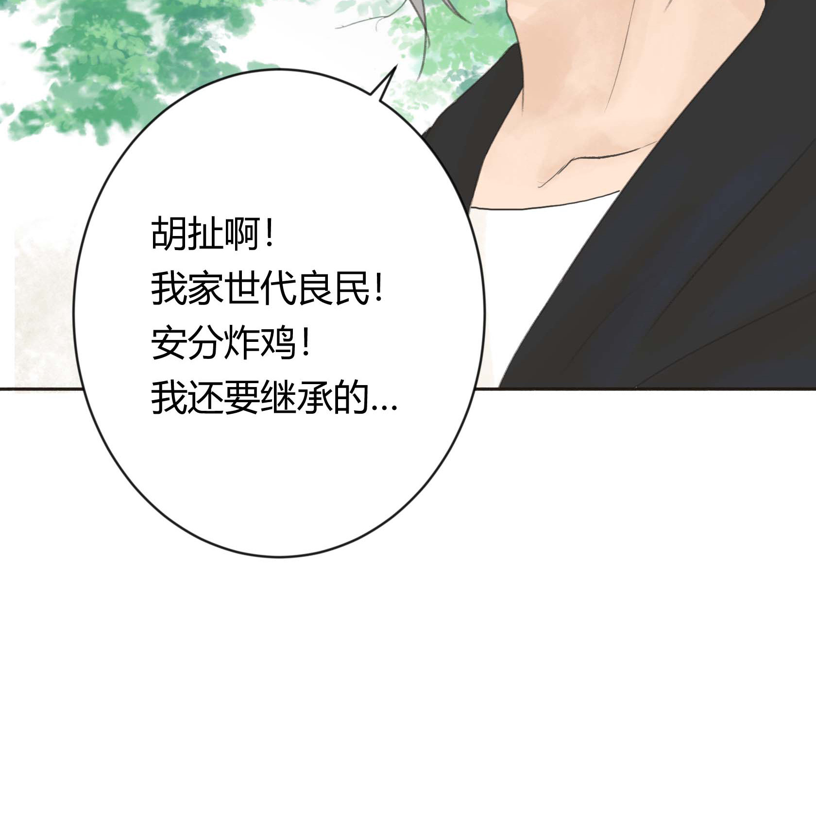 第二十二回-第23话