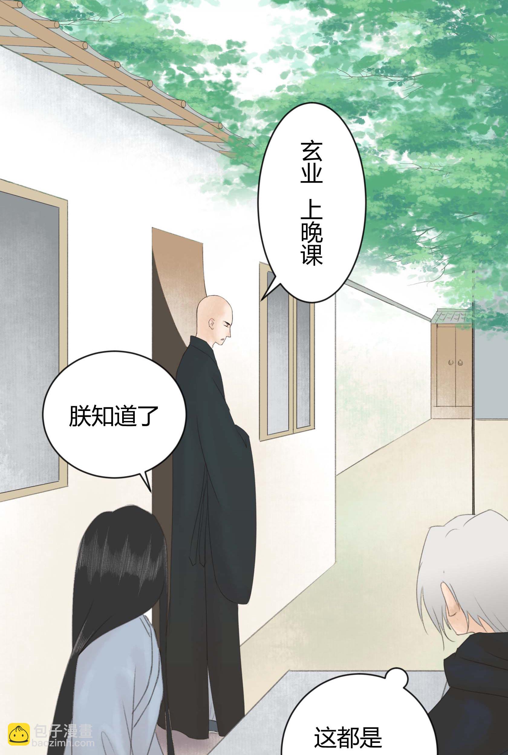 第二十二回-第23话