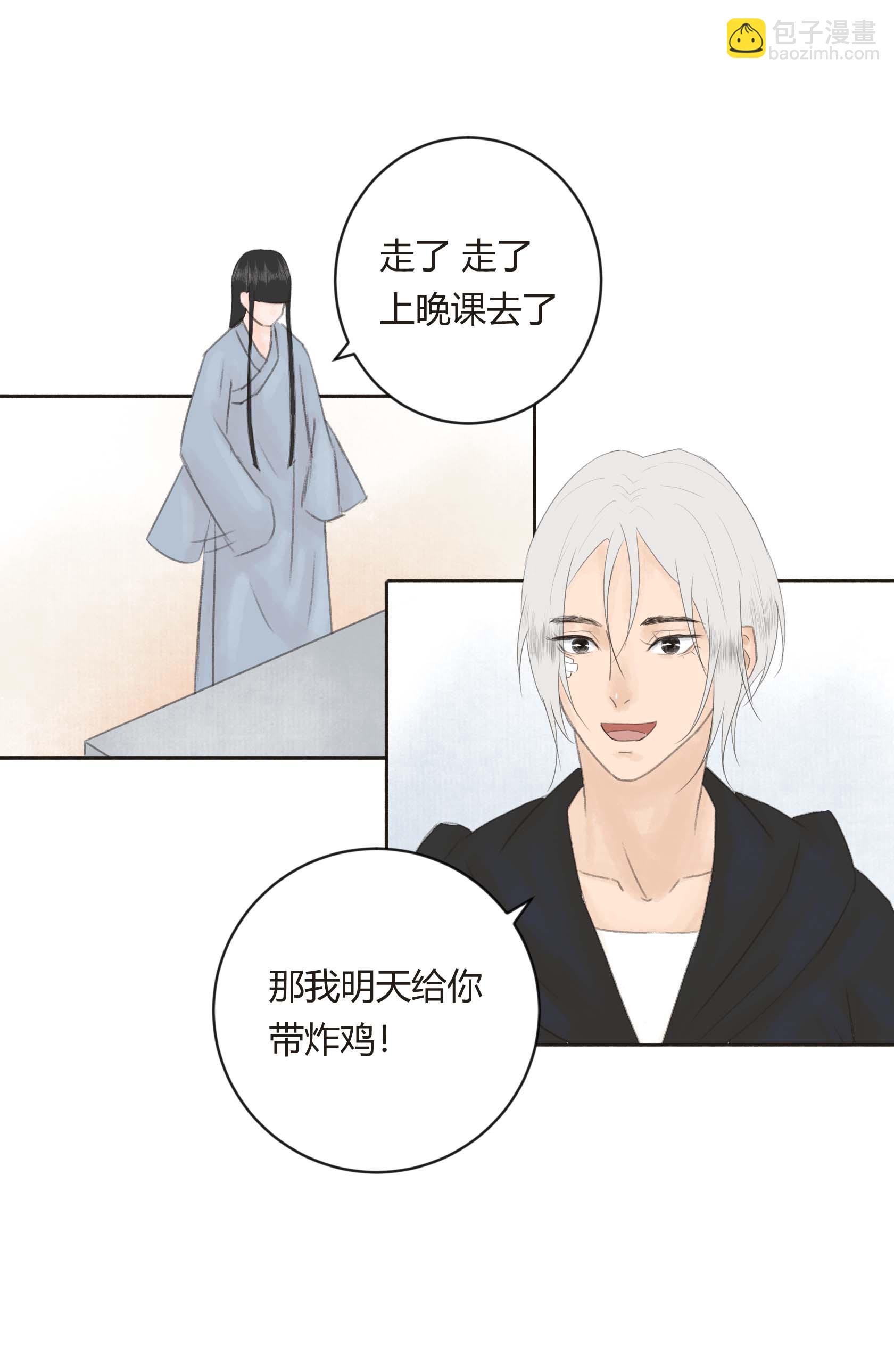 第二十二回-第23话