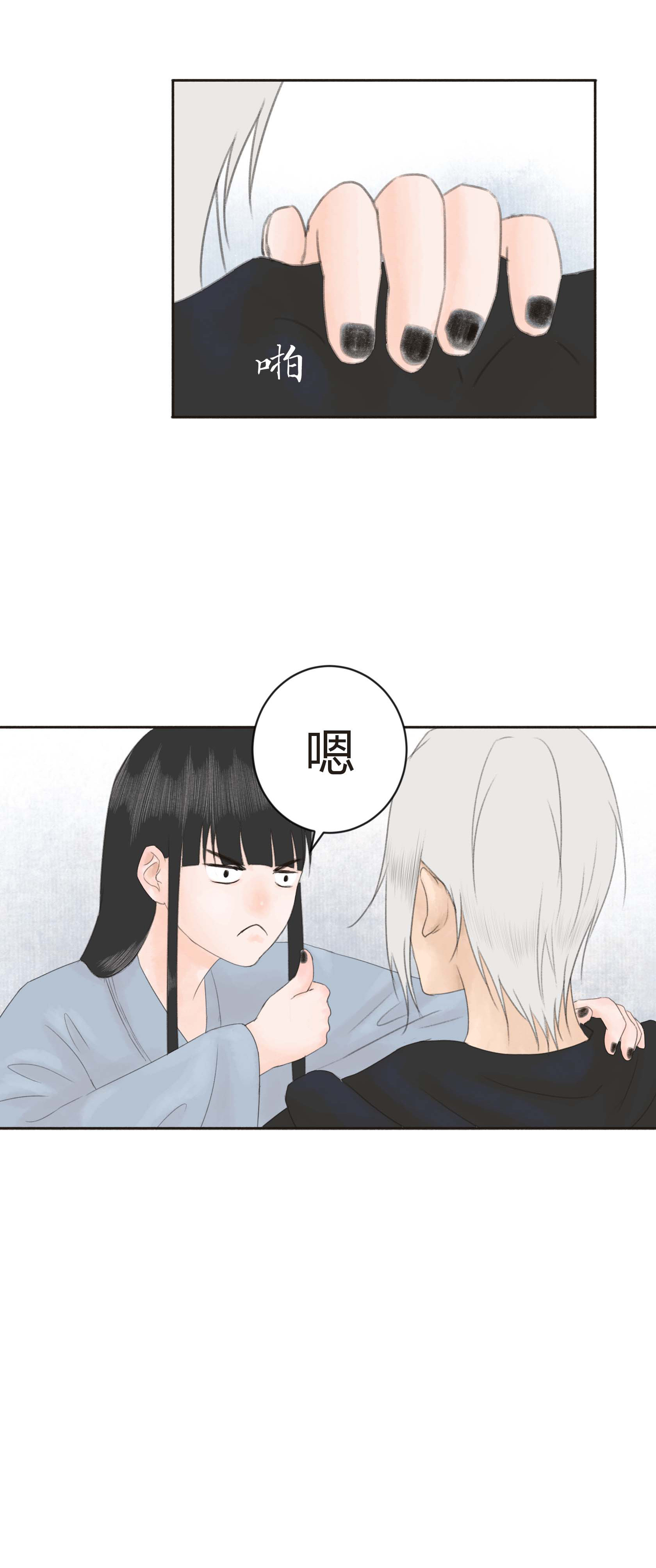 第二十二回-第23话