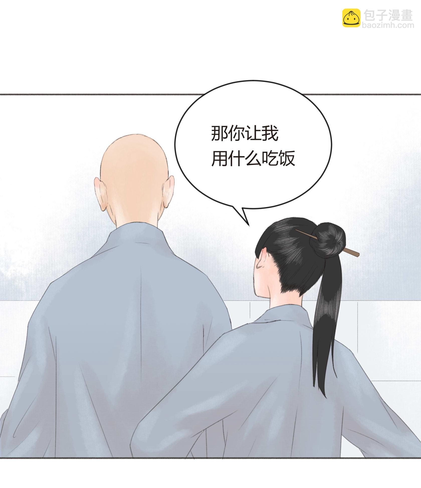 第二十四回-第25话