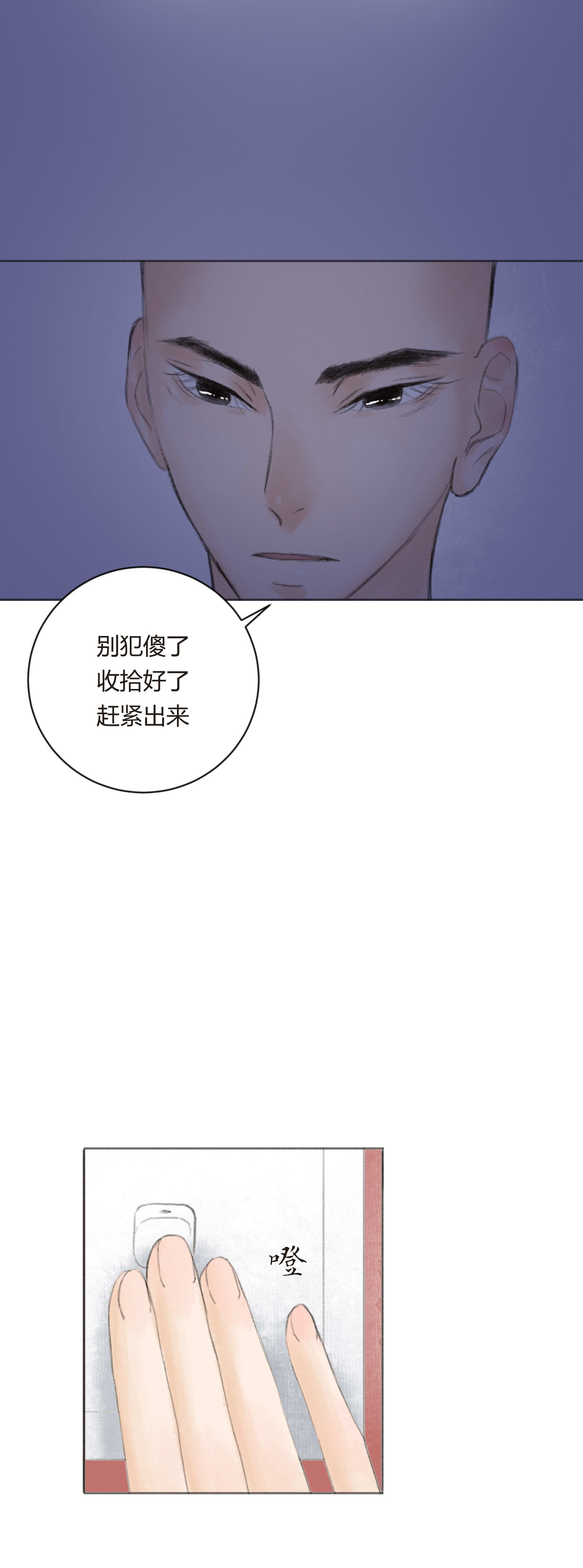 第二十四回-第25话