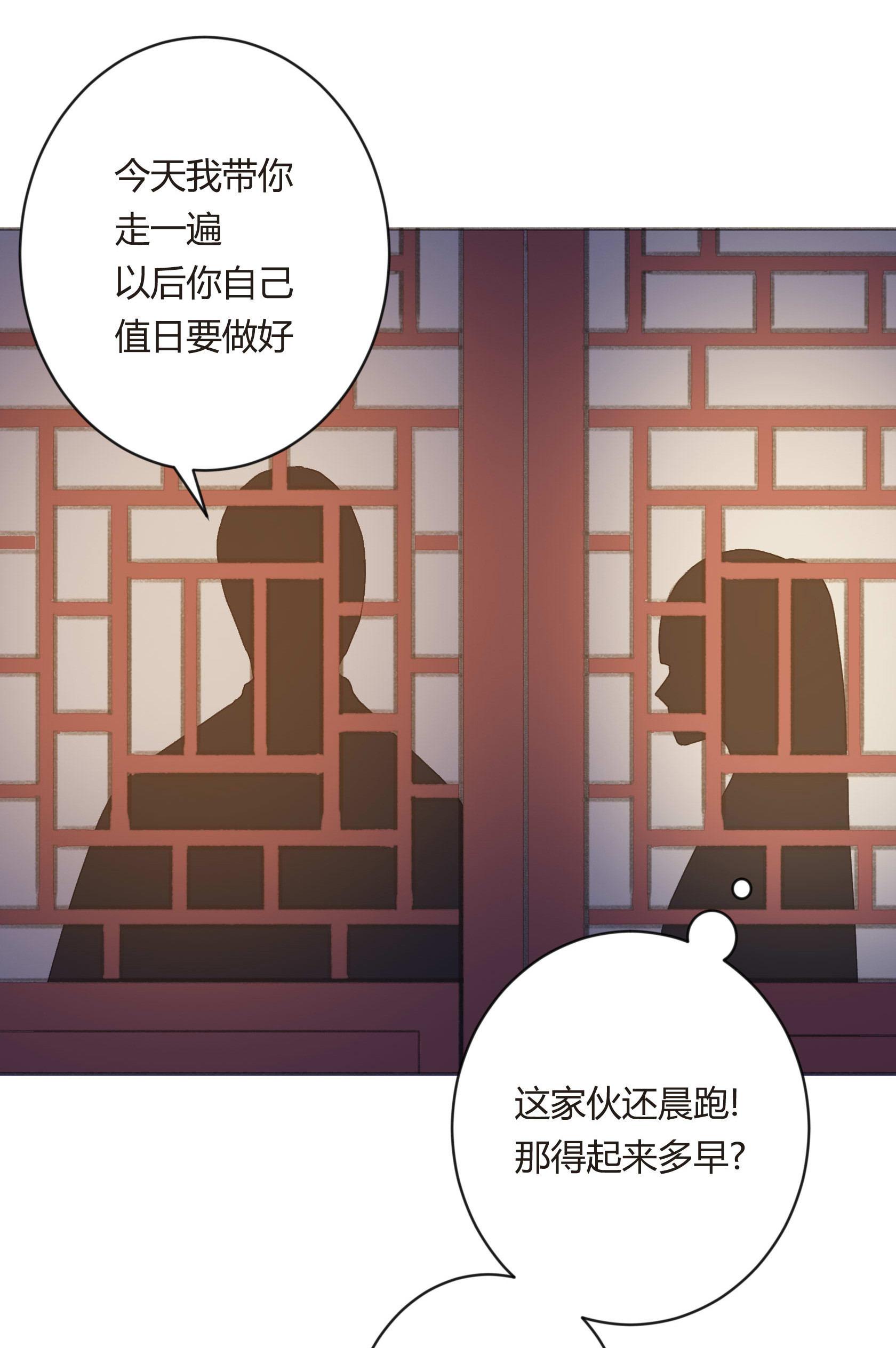 第二十四回-第25话