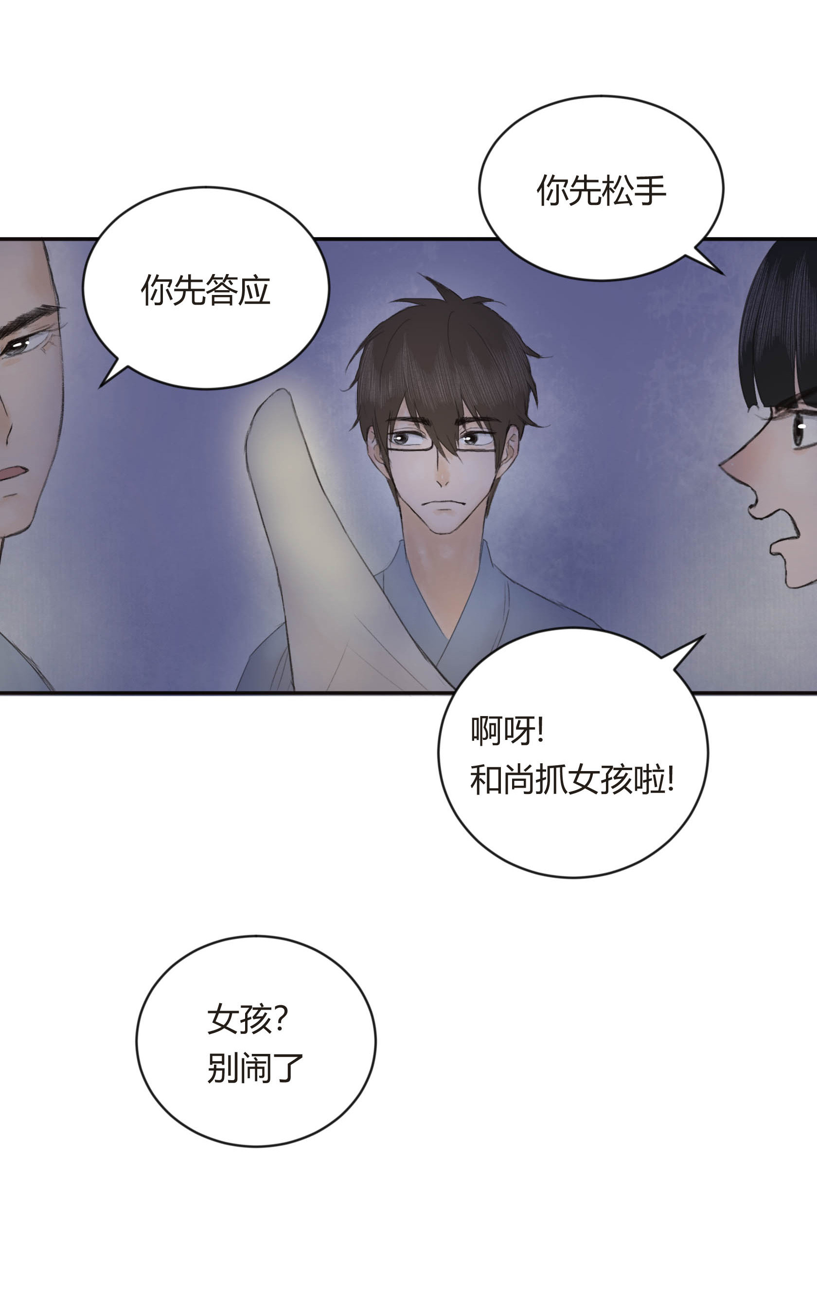 第二十六回-第27话