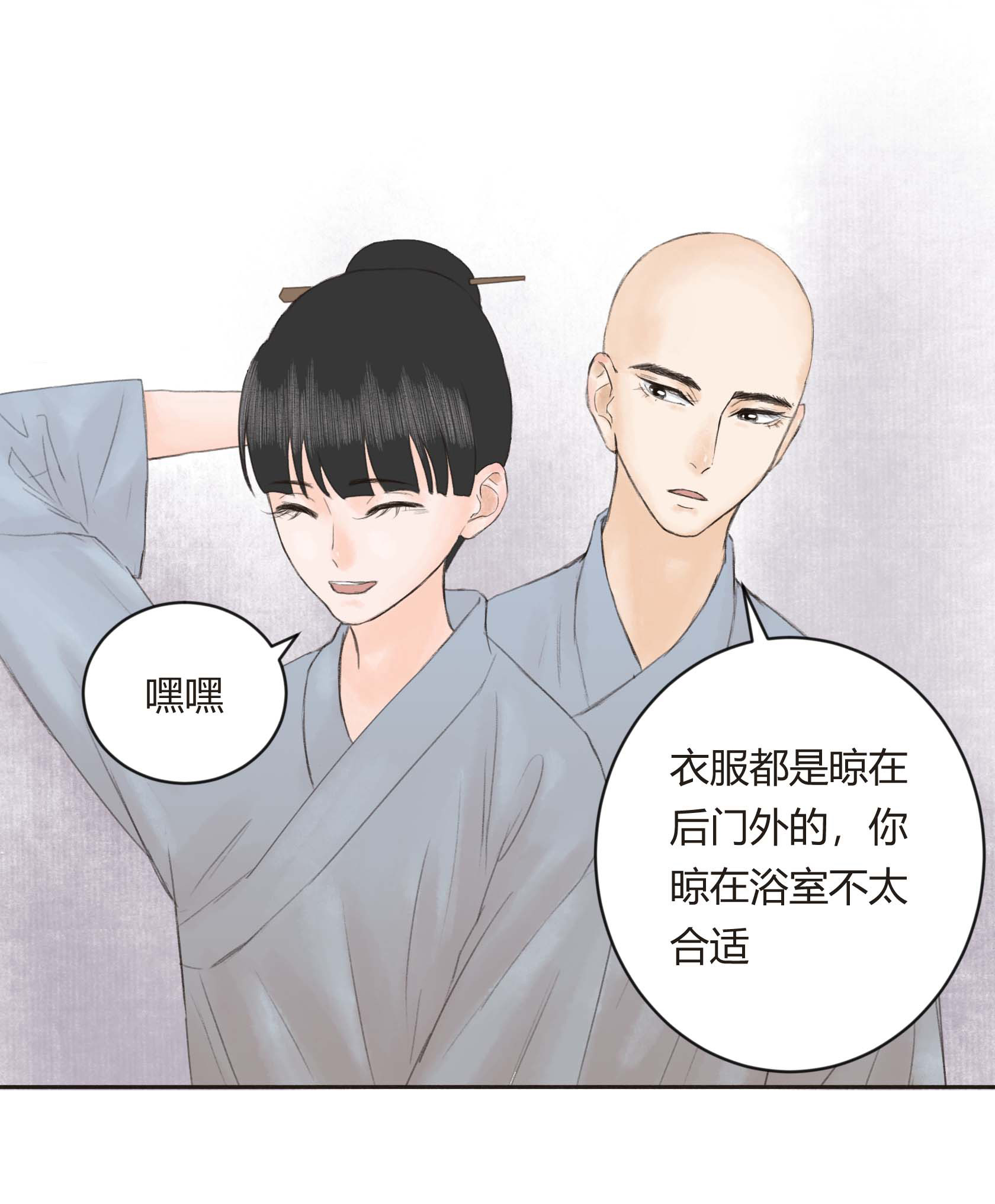 第二十六回-第27话