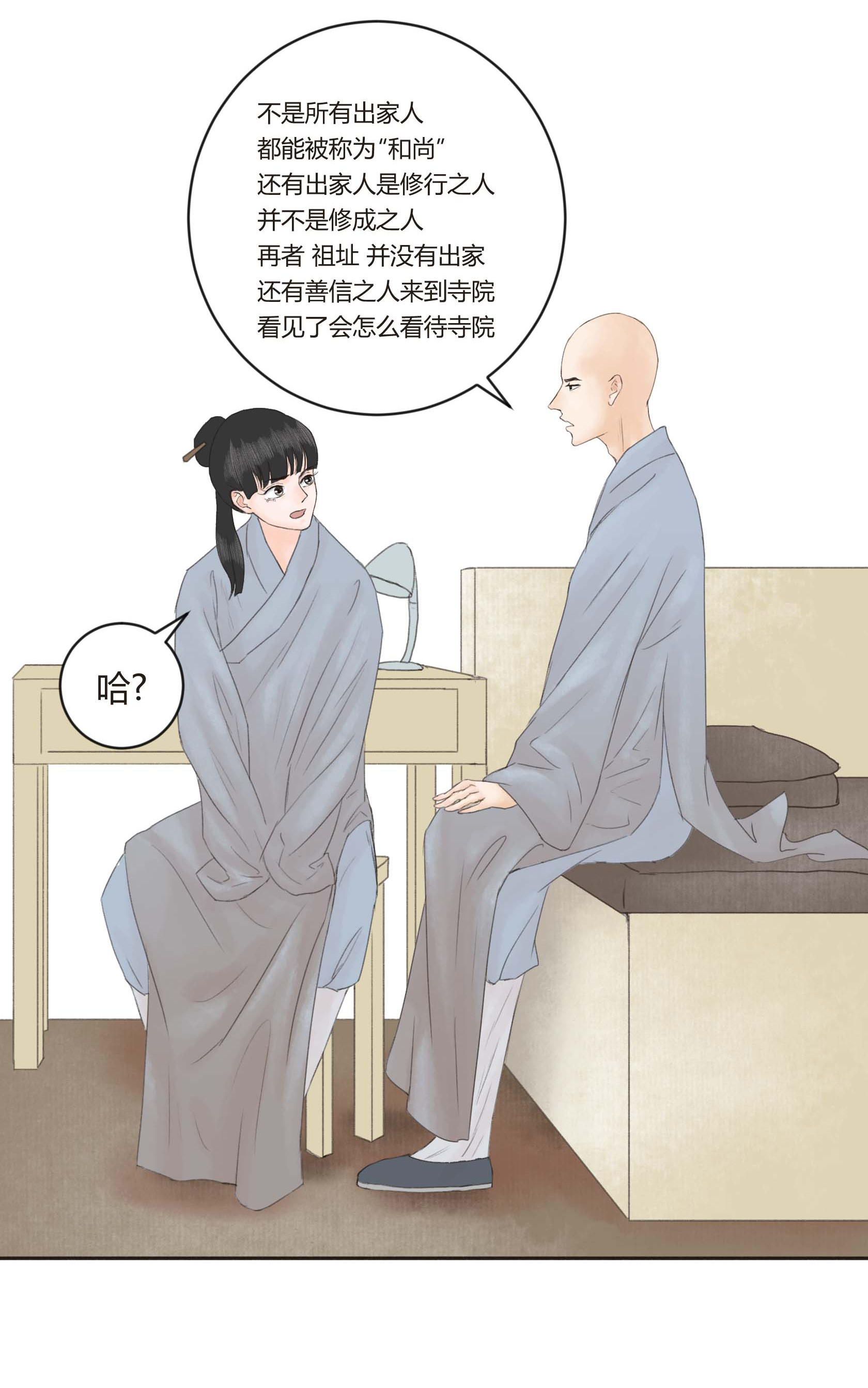 第二十六回-第27话