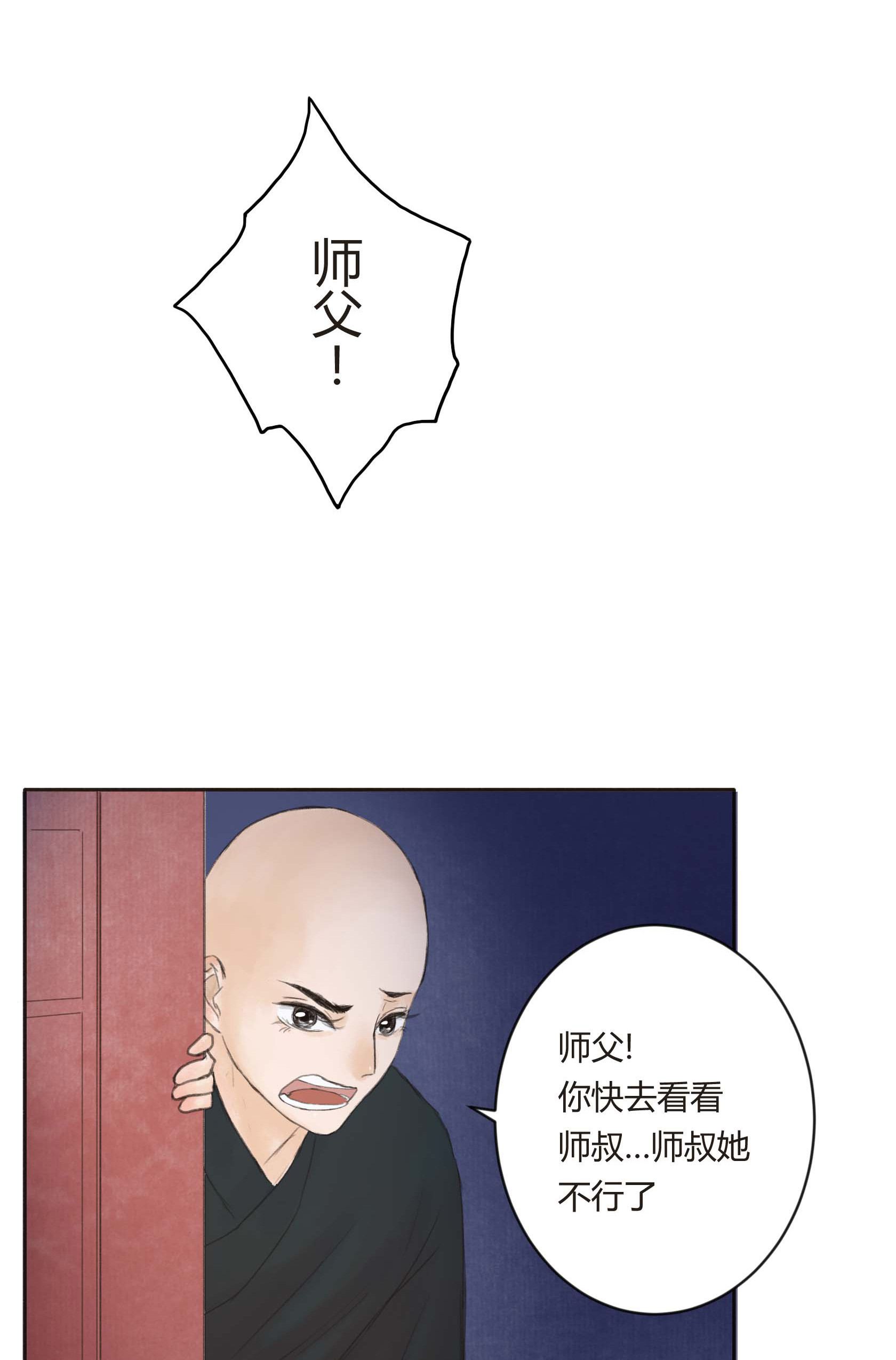 第二十六回-第27话