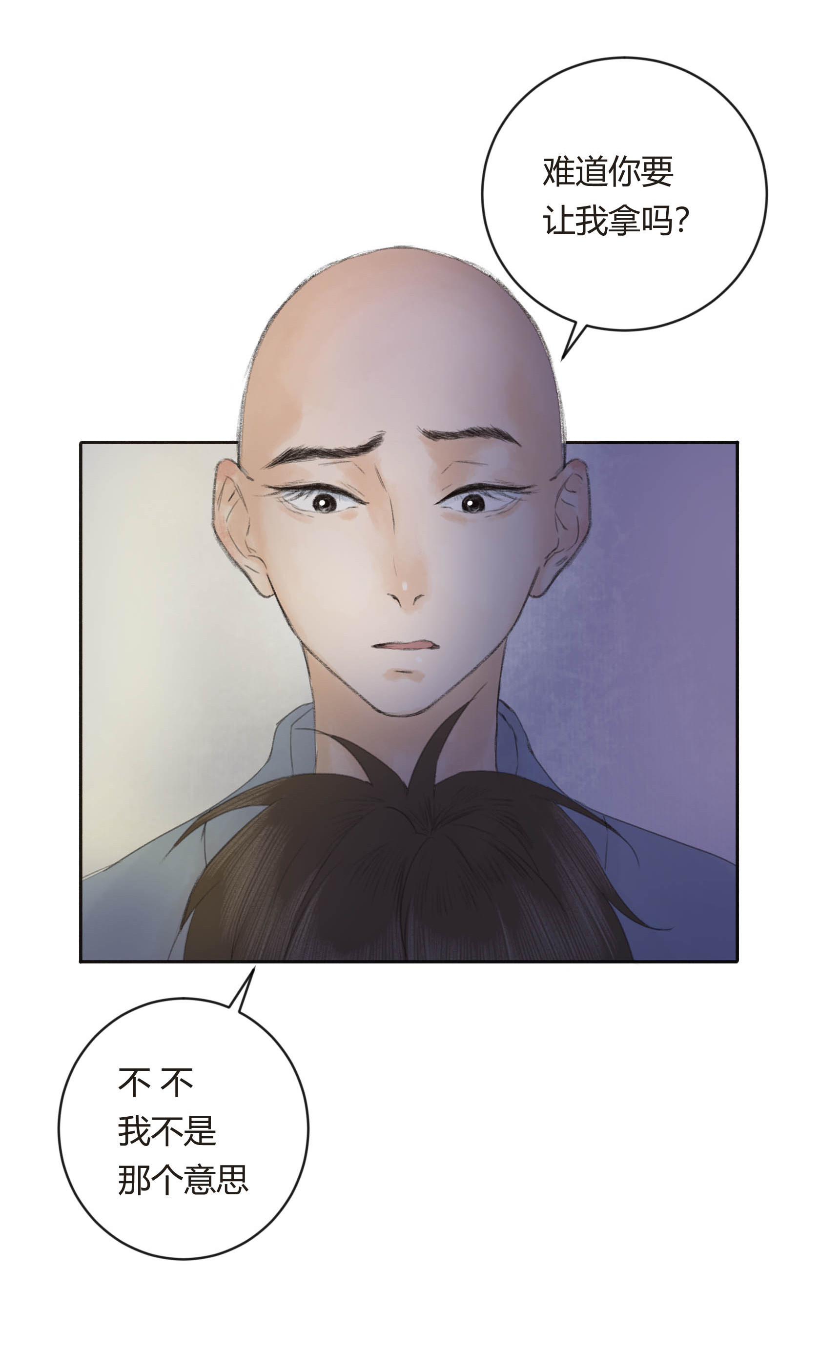 第二十六回-第27话