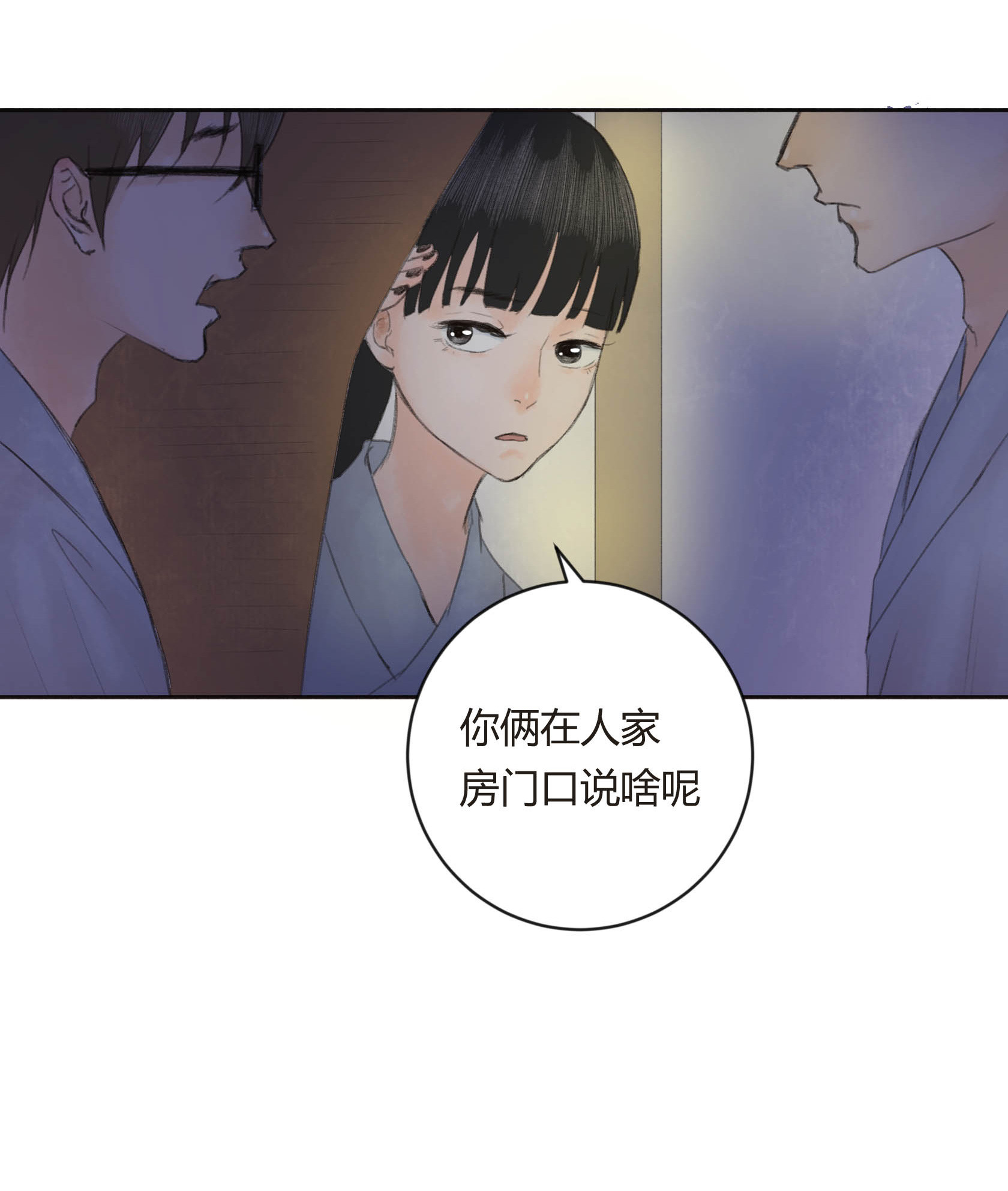 第二十六回-第27话