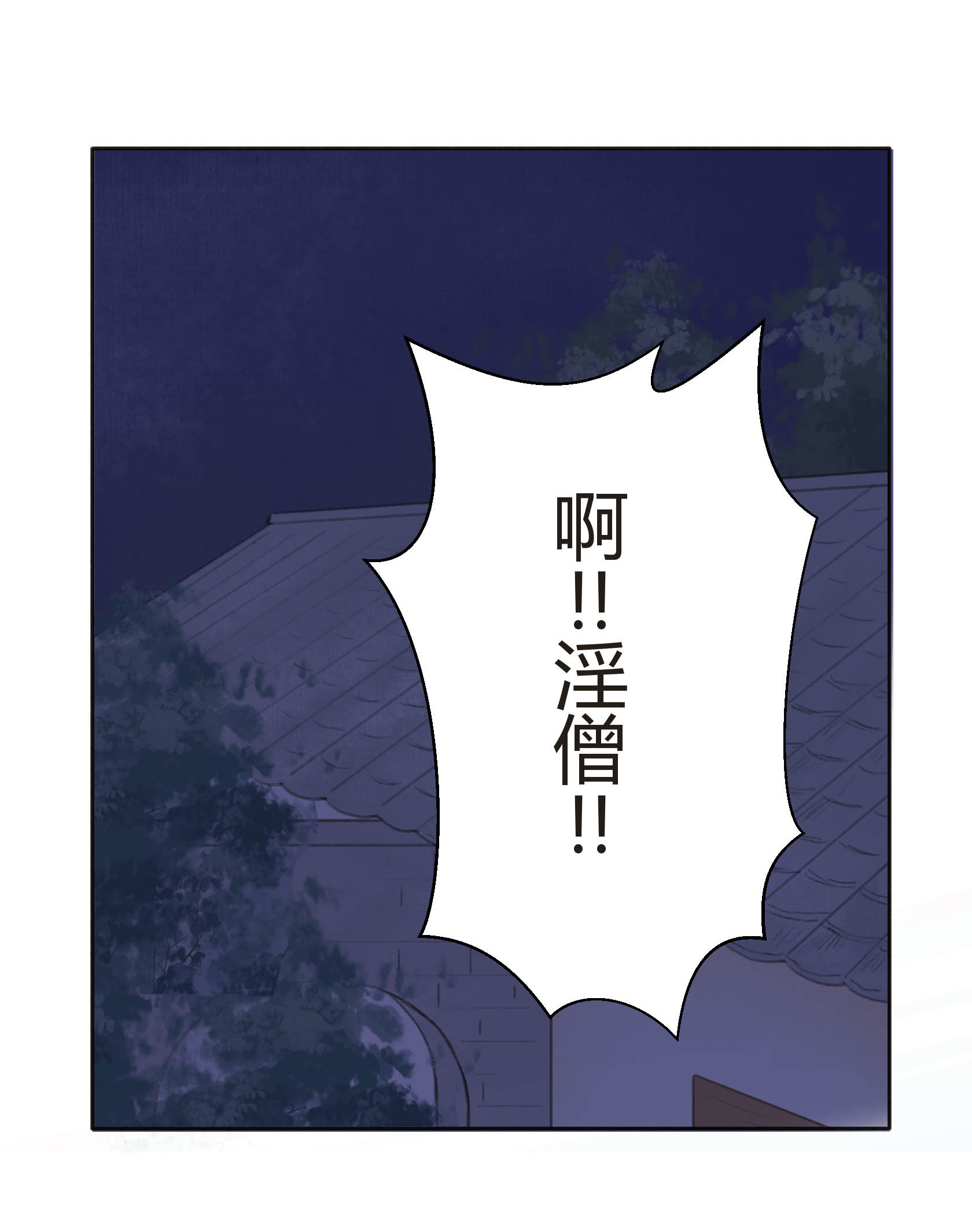 第二十六回-第27话