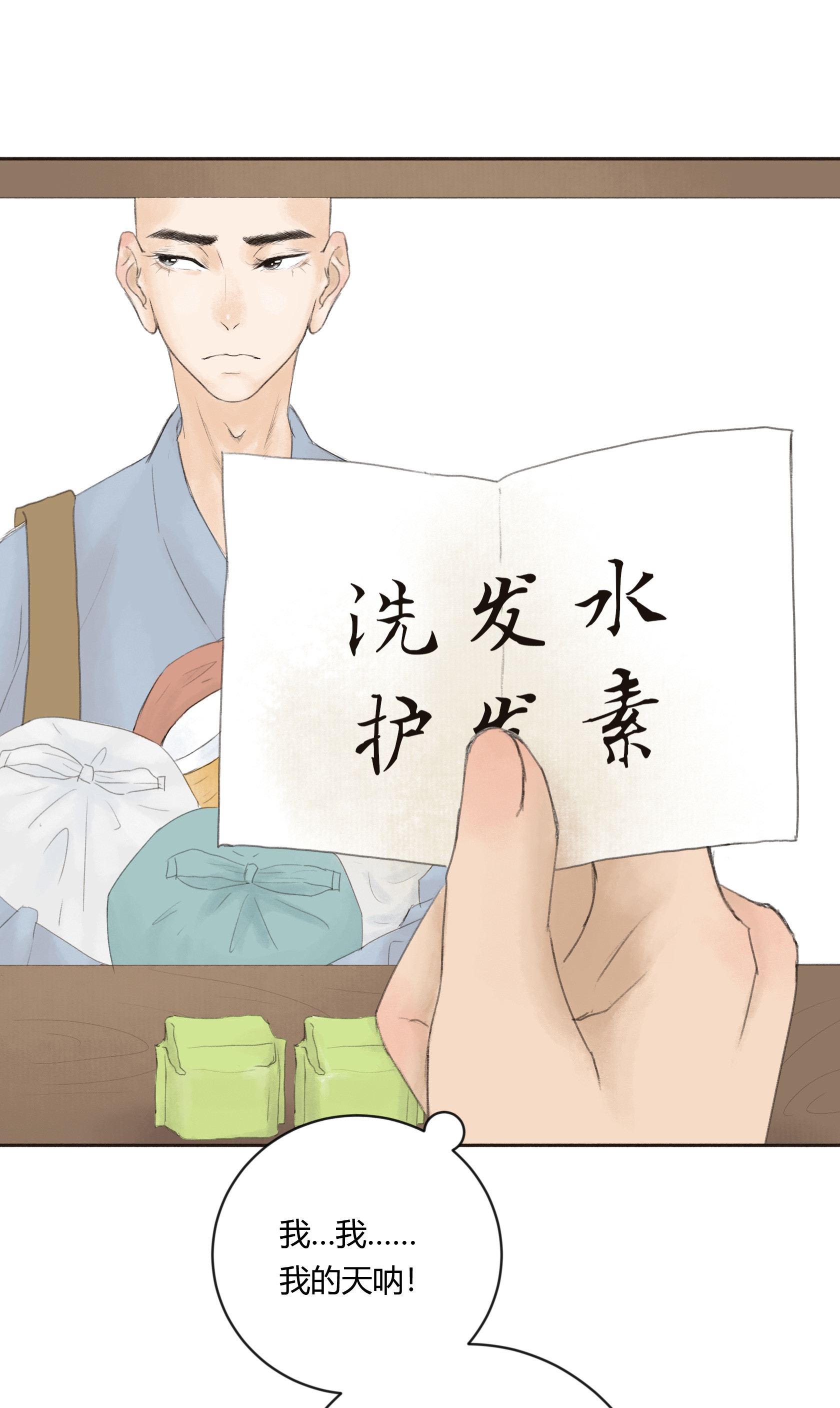 第二十八回-第29话