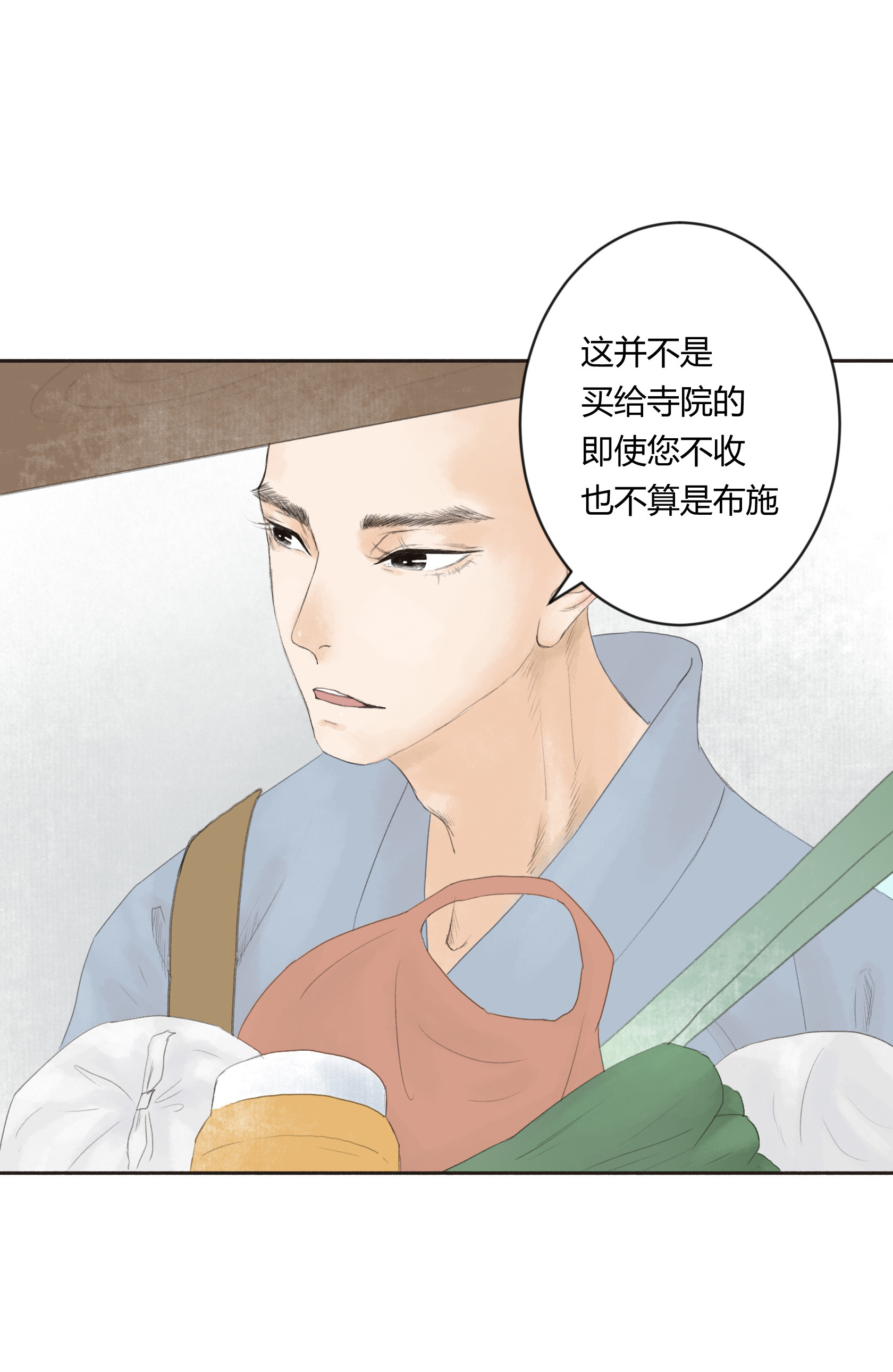 第二十八回-第29话