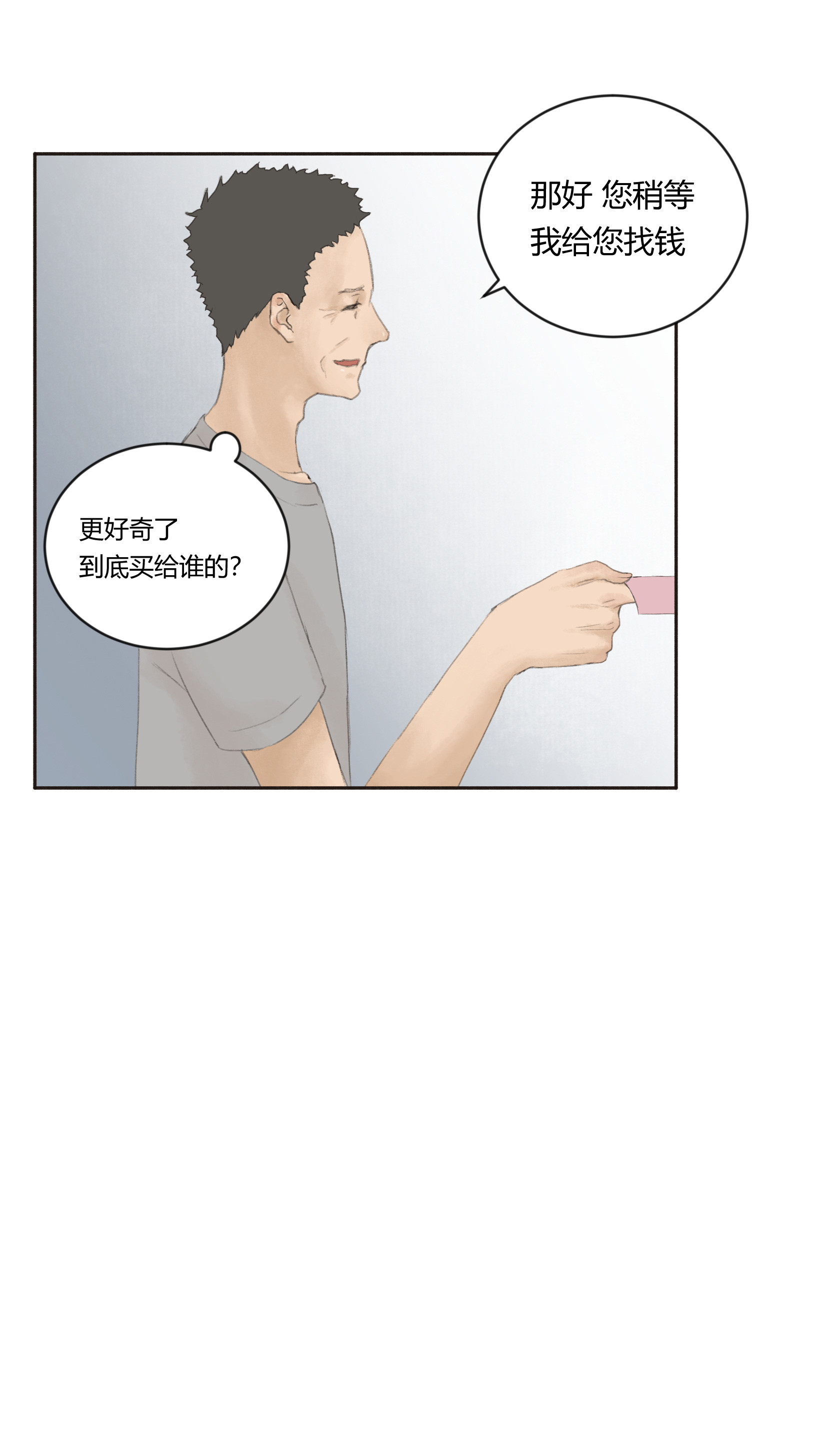 第二十八回-第29话