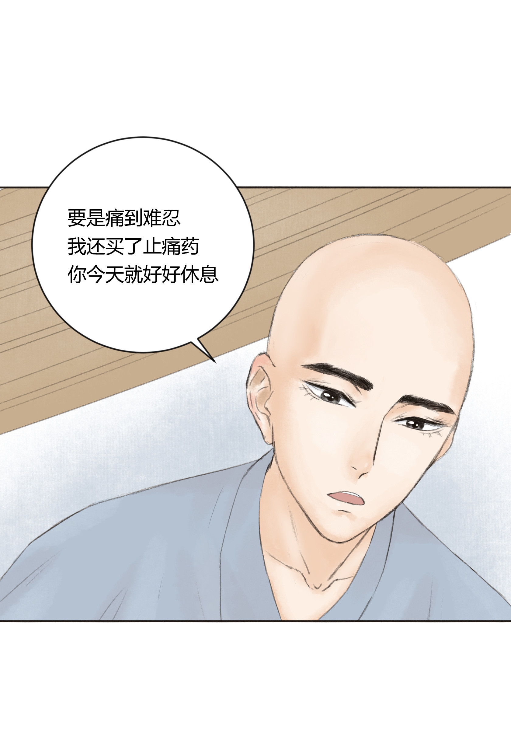 第二十八回-第29话